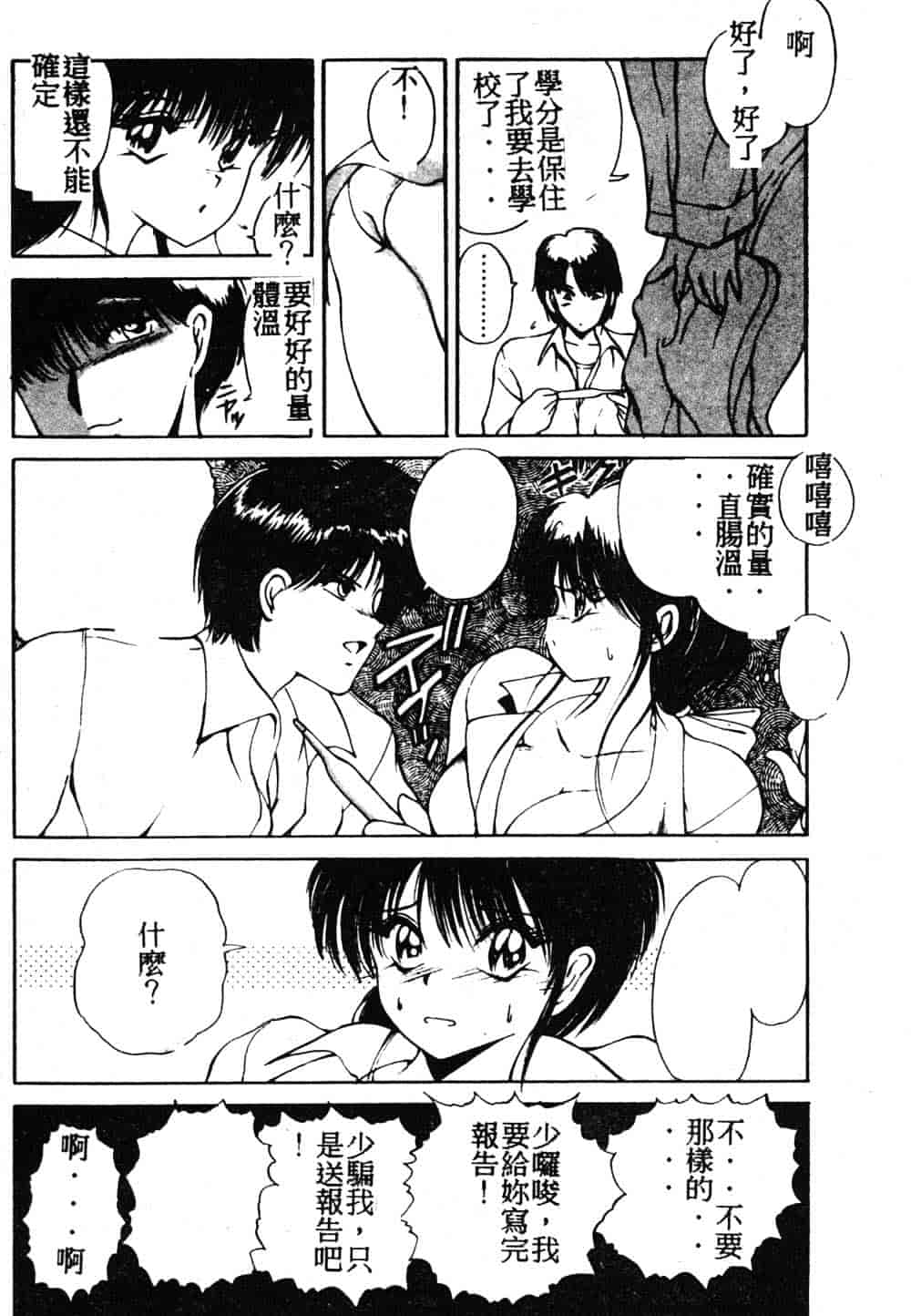汉化版-[藤咲真] 凪ちゃんのゆううつ_第1集