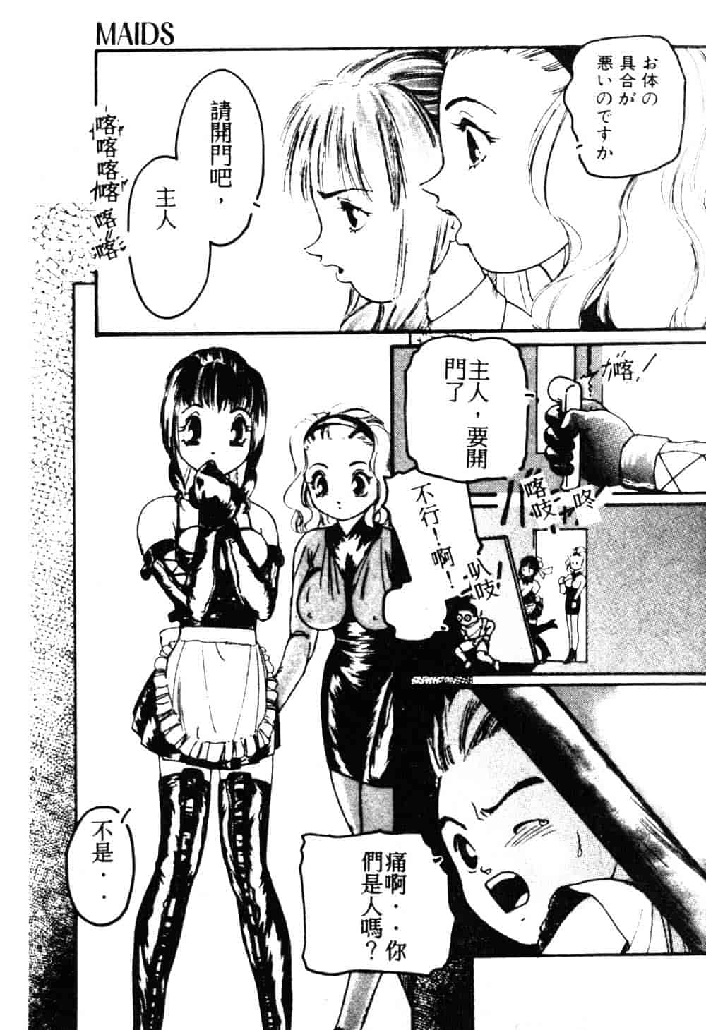 汉化版-[藤咲真] 凪ちゃんのゆううつ_第8集