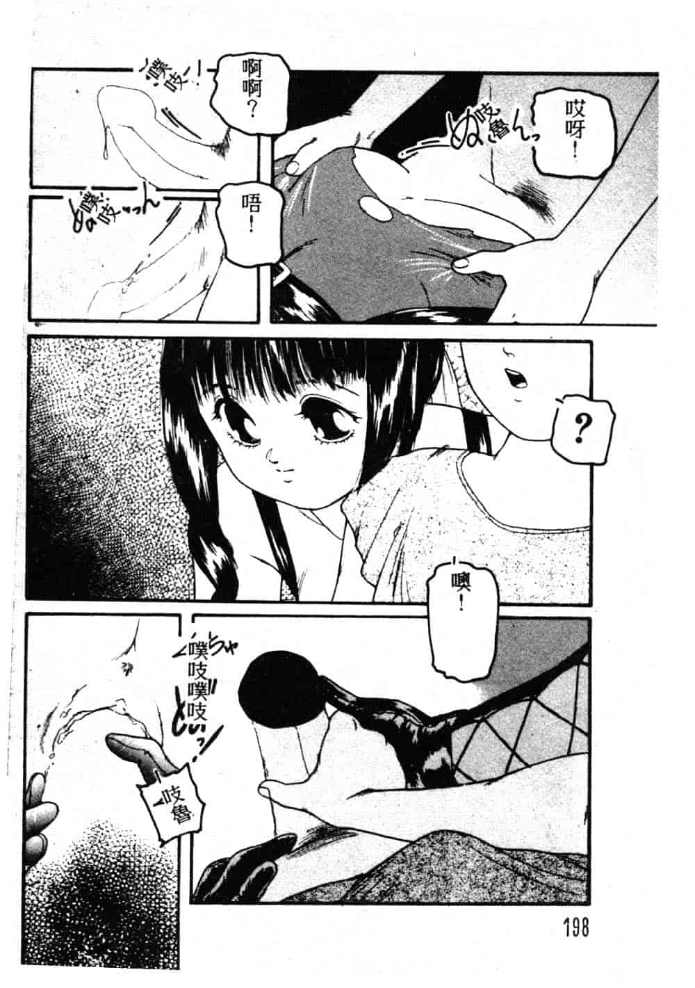 汉化版-[藤咲真] 凪ちゃんのゆううつ_第8集