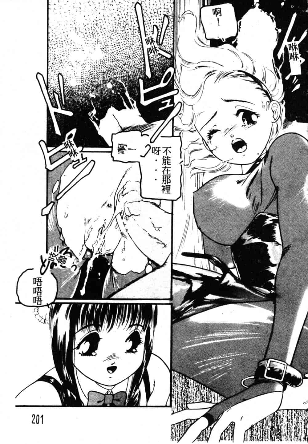 汉化版-[藤咲真] 凪ちゃんのゆううつ_第8集