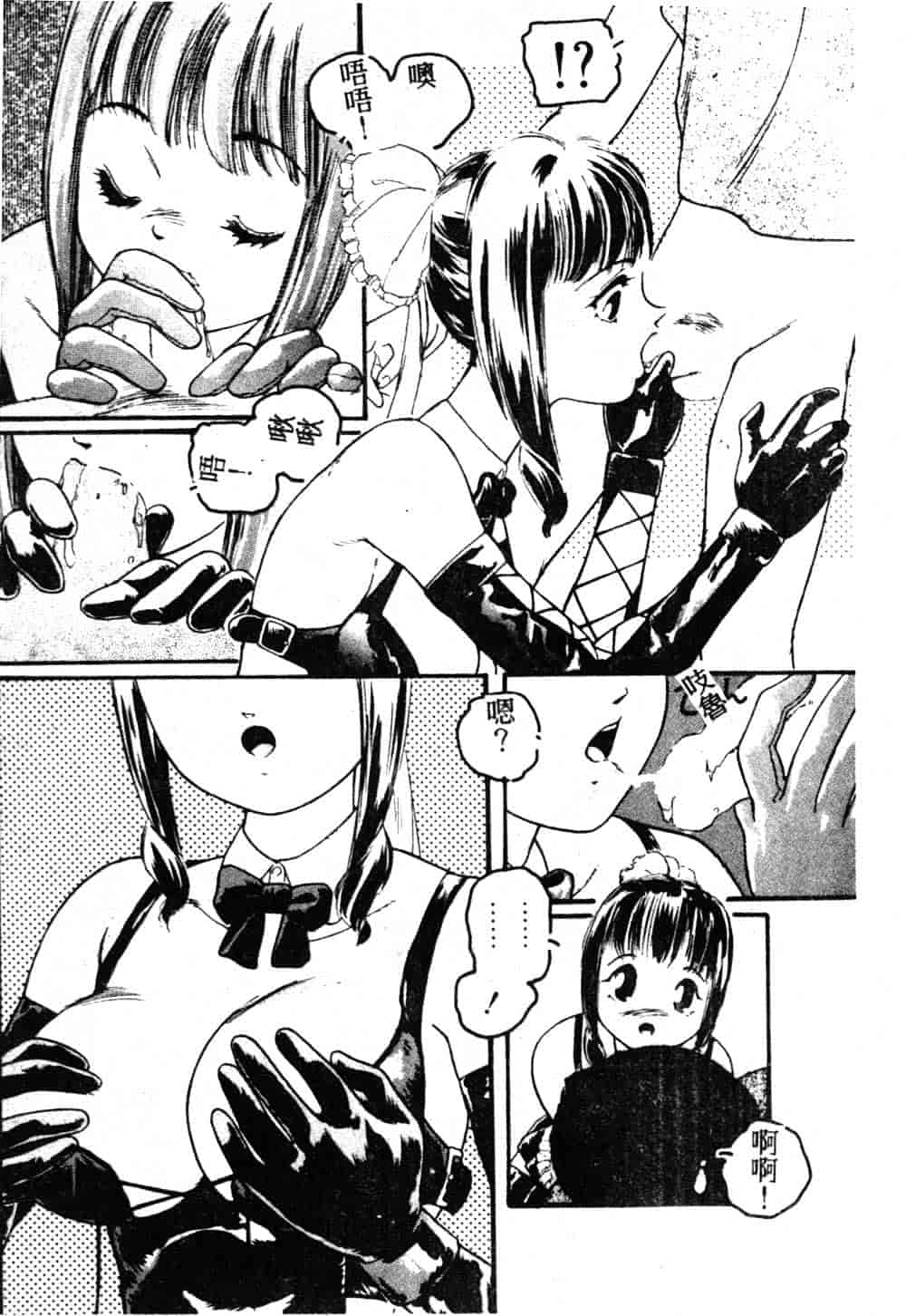 汉化版-[藤咲真] 凪ちゃんのゆううつ_第9集