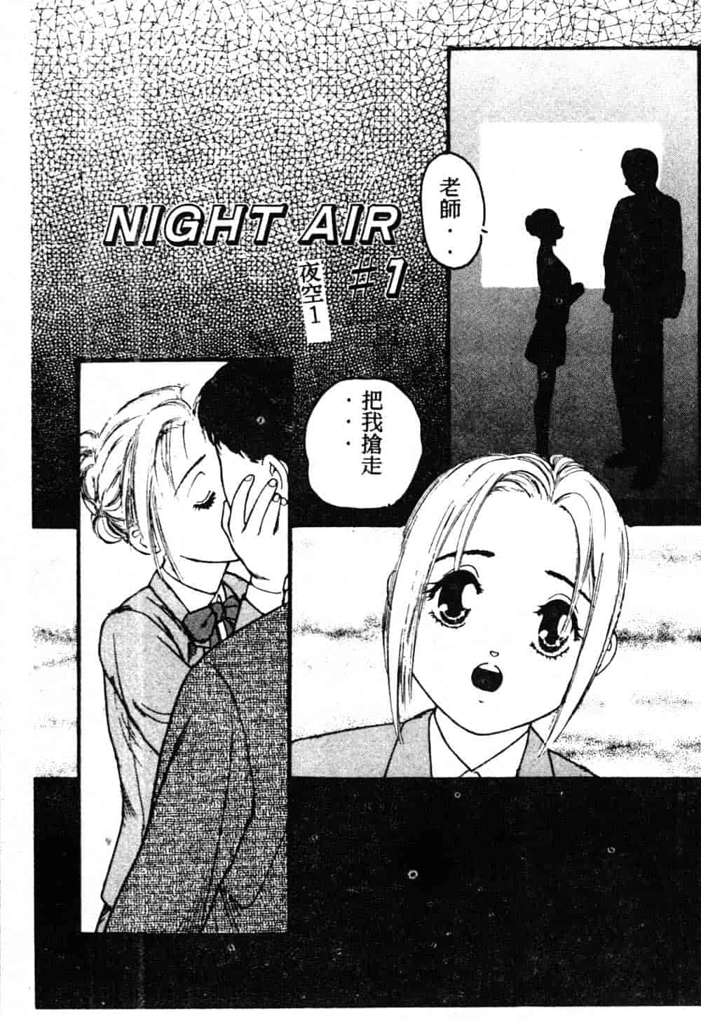 汉化版-[藤咲真] 凪ちゃんのゆううつ_第9集