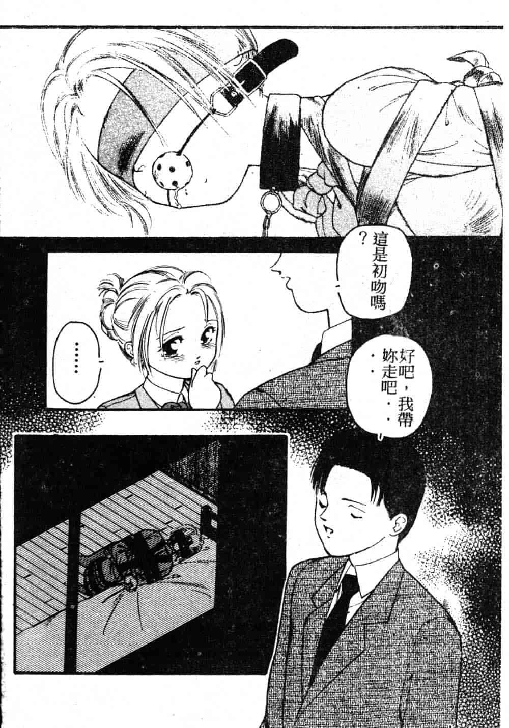 汉化版-[藤咲真] 凪ちゃんのゆううつ_第9集