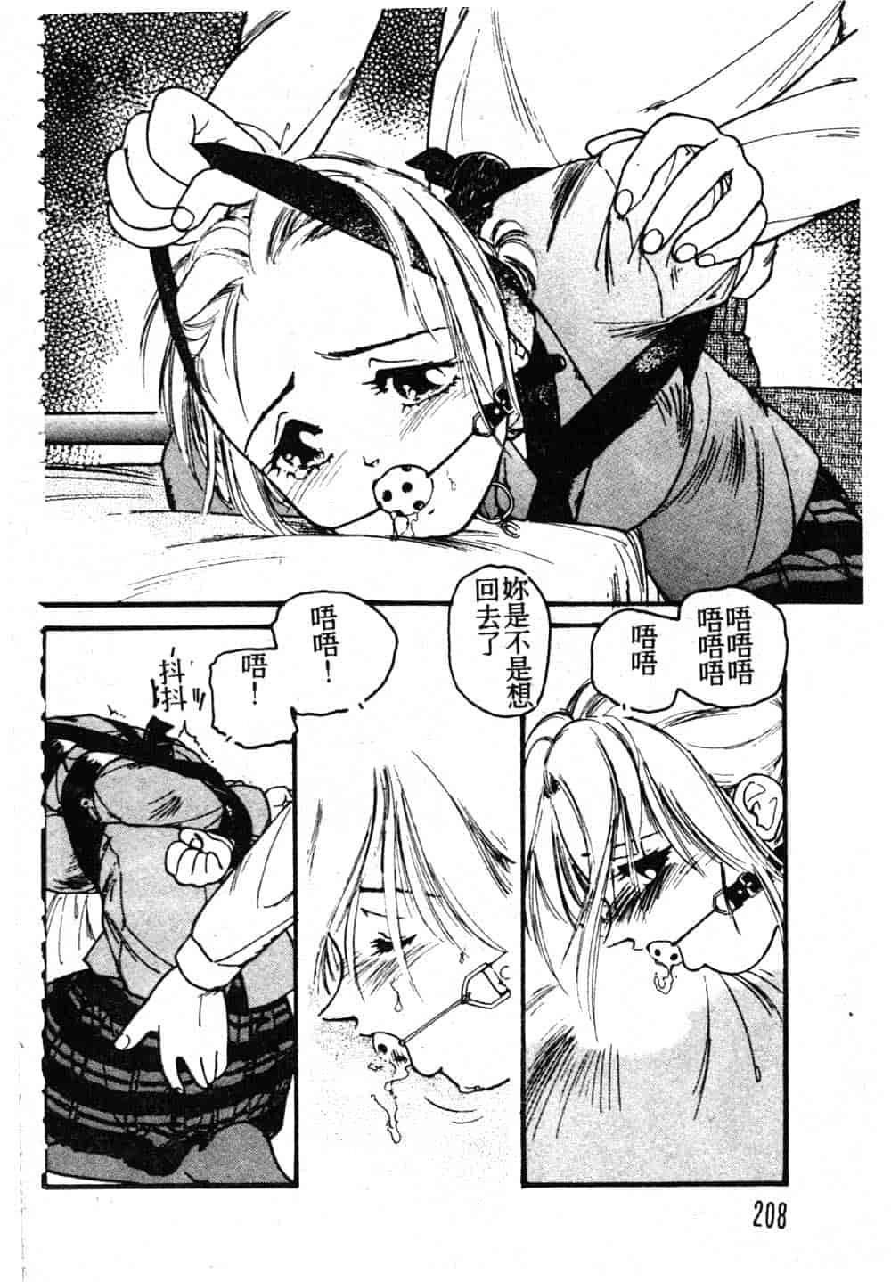 汉化版-[藤咲真] 凪ちゃんのゆううつ_第9集