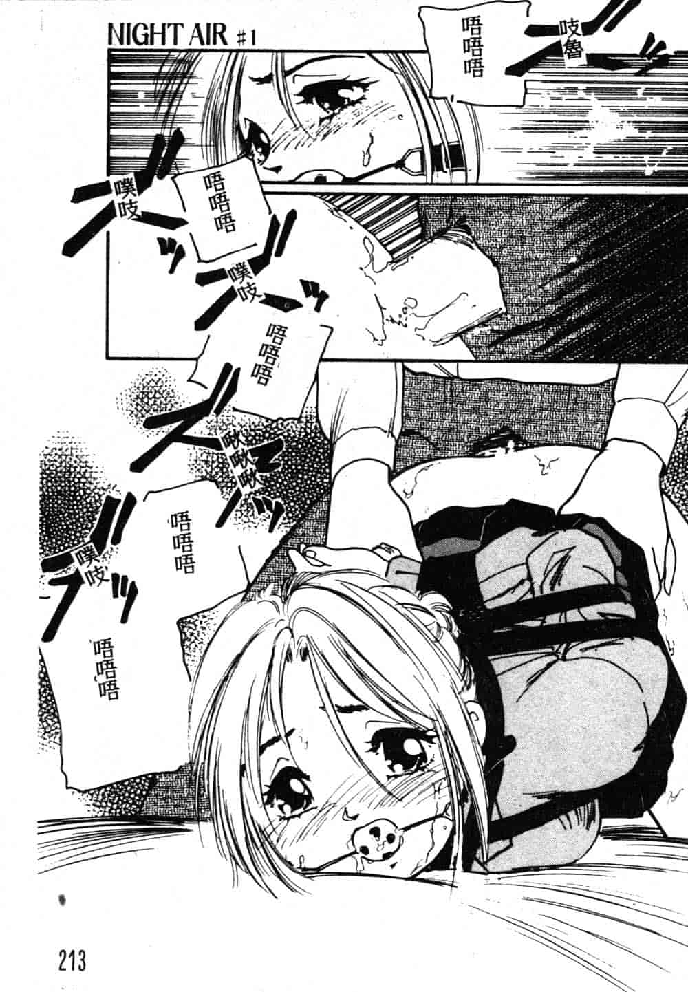 汉化版-[藤咲真] 凪ちゃんのゆううつ_第9集