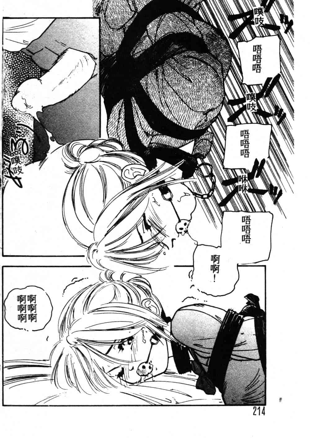 汉化版-[藤咲真] 凪ちゃんのゆううつ_第9集
