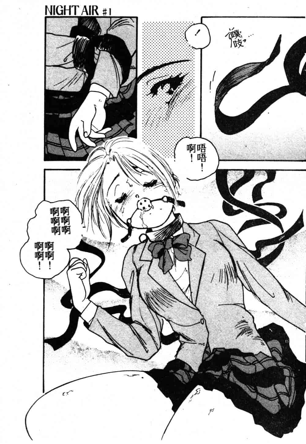 汉化版-[藤咲真] 凪ちゃんのゆううつ_第9集
