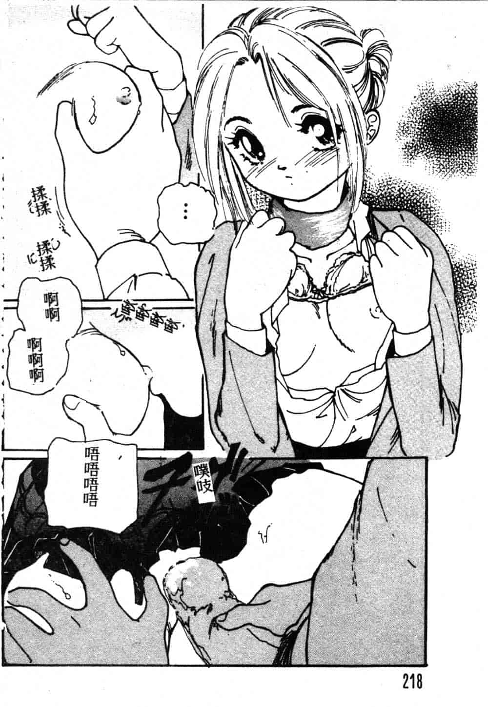 汉化版-[藤咲真] 凪ちゃんのゆううつ_第9集