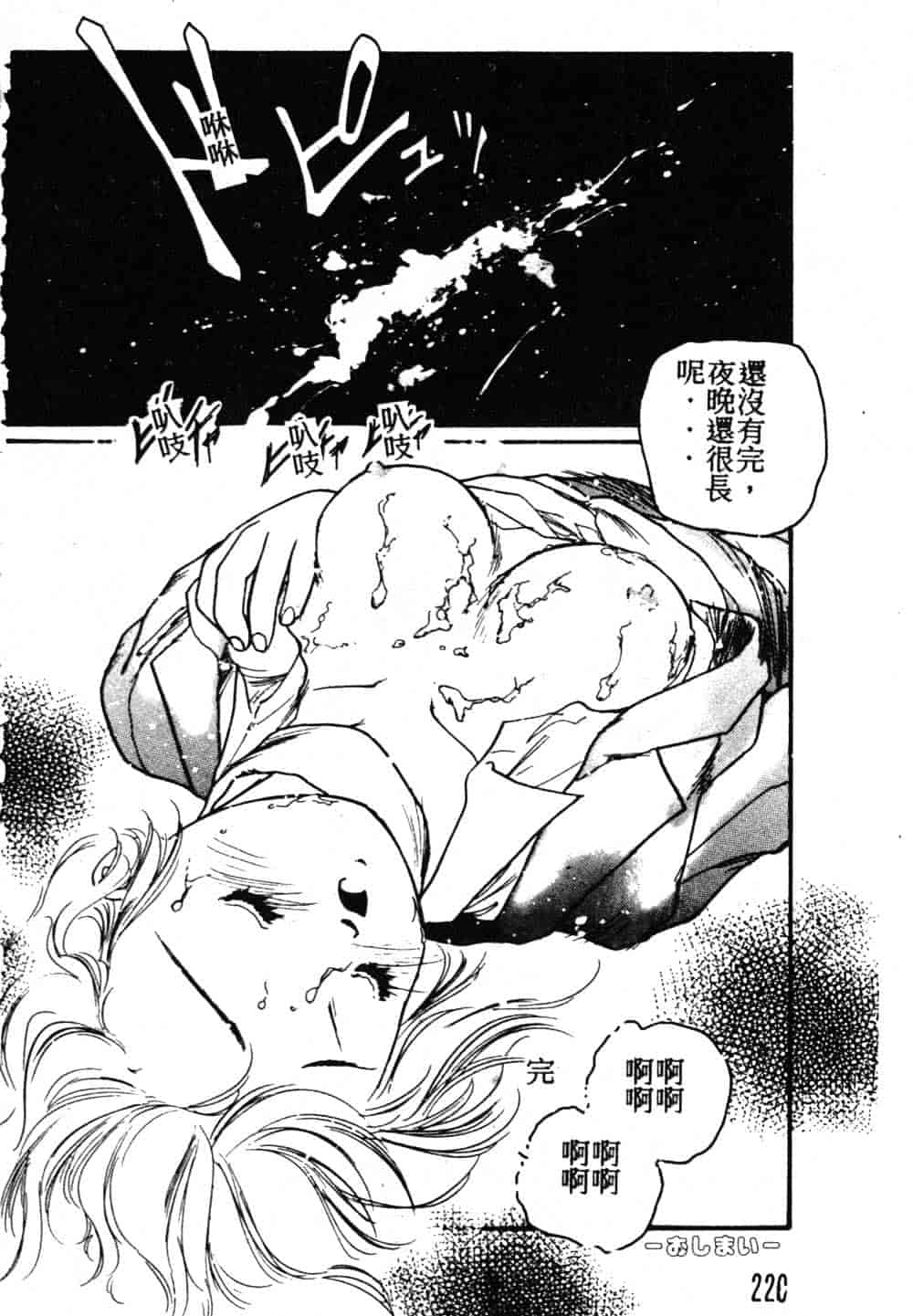 汉化版-[藤咲真] 凪ちゃんのゆううつ_第9集