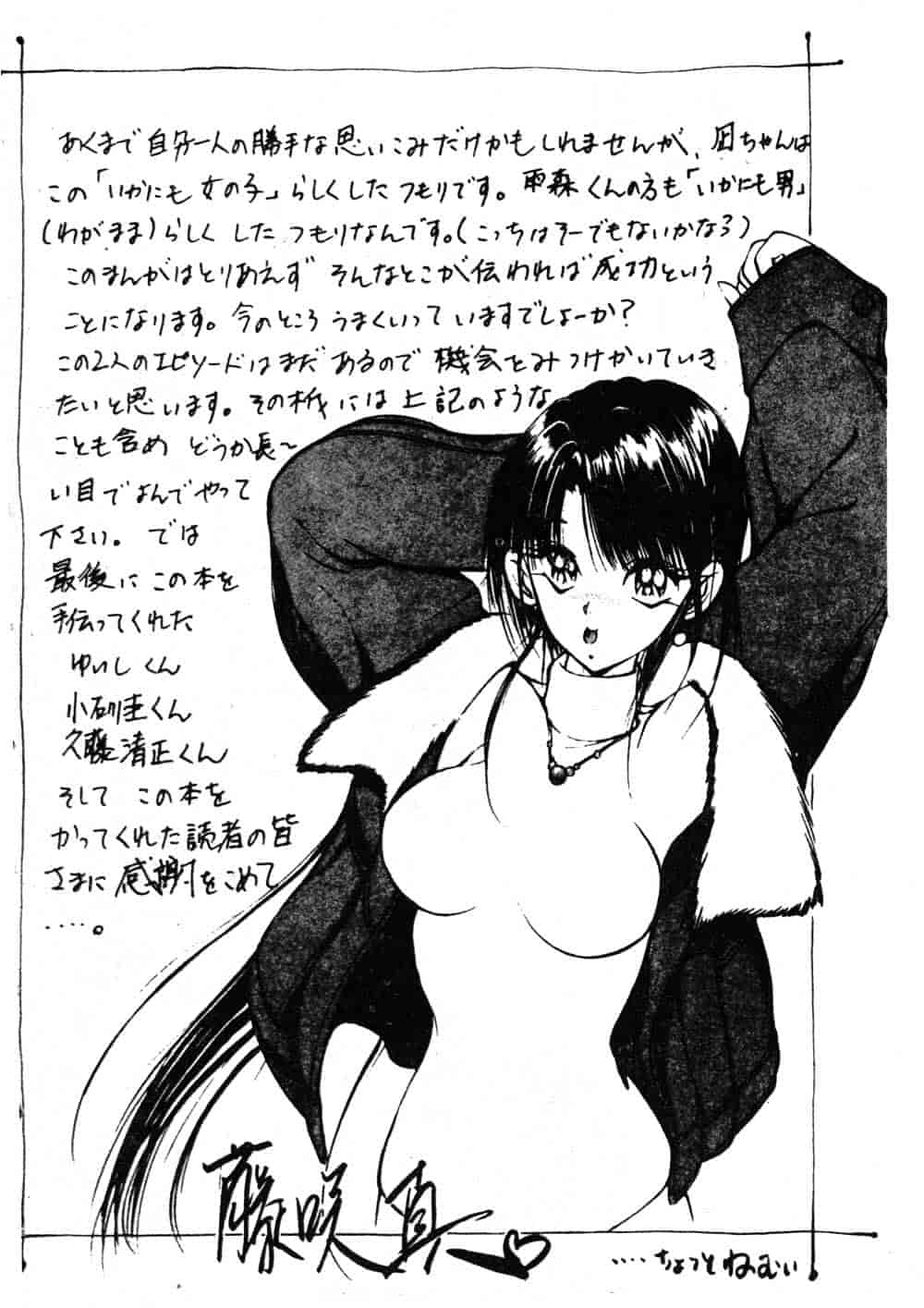 汉化版-[藤咲真] 凪ちゃんのゆううつ_第9集