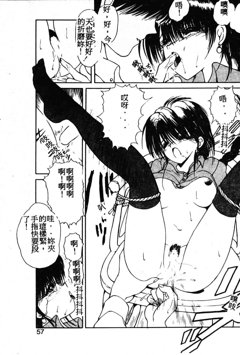汉化版-[藤咲真] 凪ちゃんのゆううつ_第3集