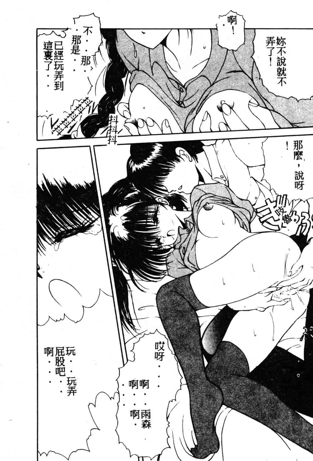 汉化版-[藤咲真] 凪ちゃんのゆううつ_第3集