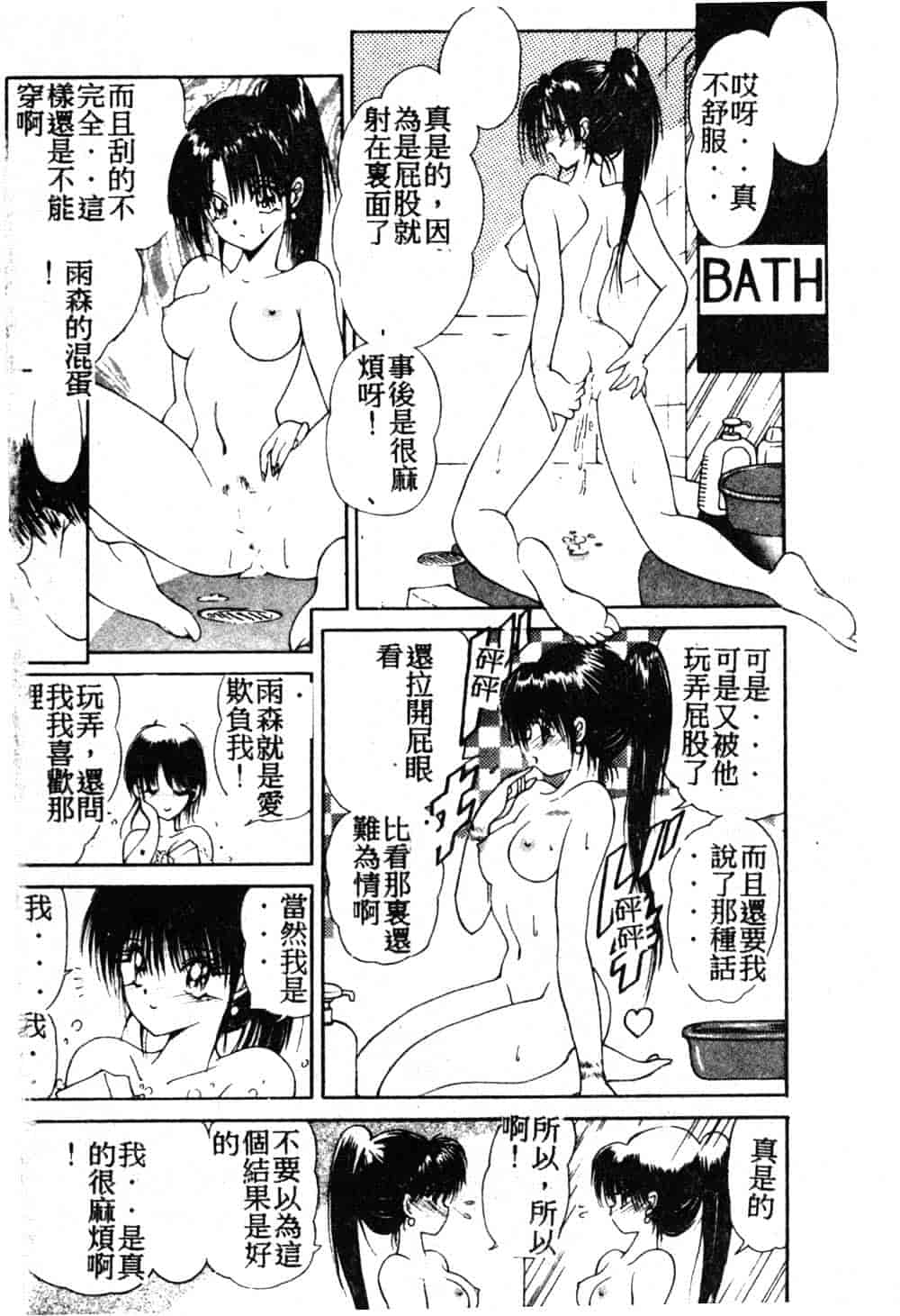 汉化版-[藤咲真] 凪ちゃんのゆううつ_第3集
