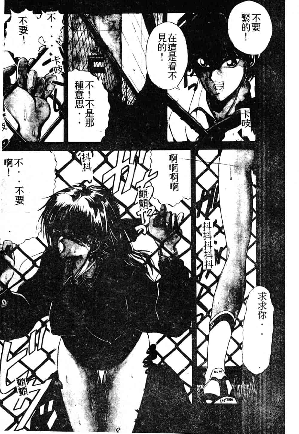 汉化版-[藤咲真] 凪ちゃんのゆううつ_第1集