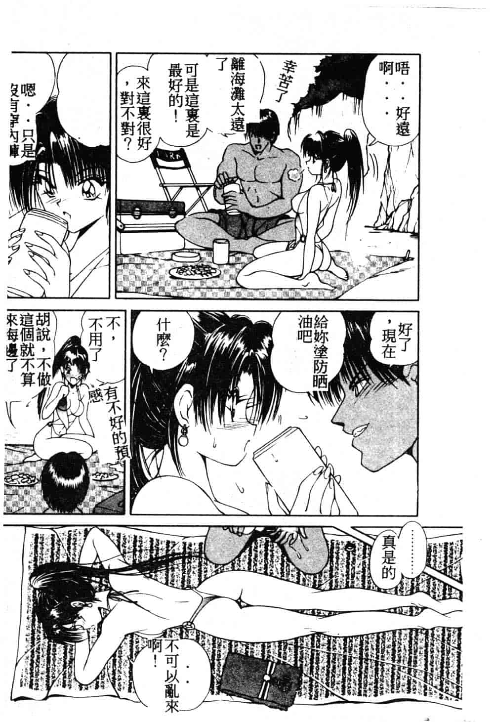 汉化版-[藤咲真] 凪ちゃんのゆううつ_第3集