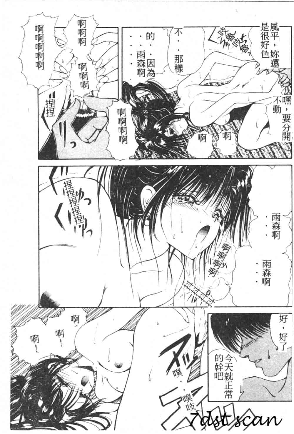 汉化版-[藤咲真] 凪ちゃんのゆううつ_第4集
