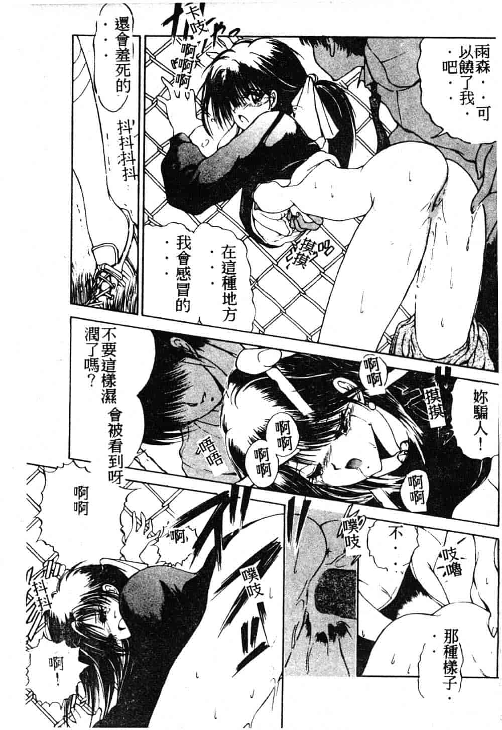 汉化版-[藤咲真] 凪ちゃんのゆううつ_第1集