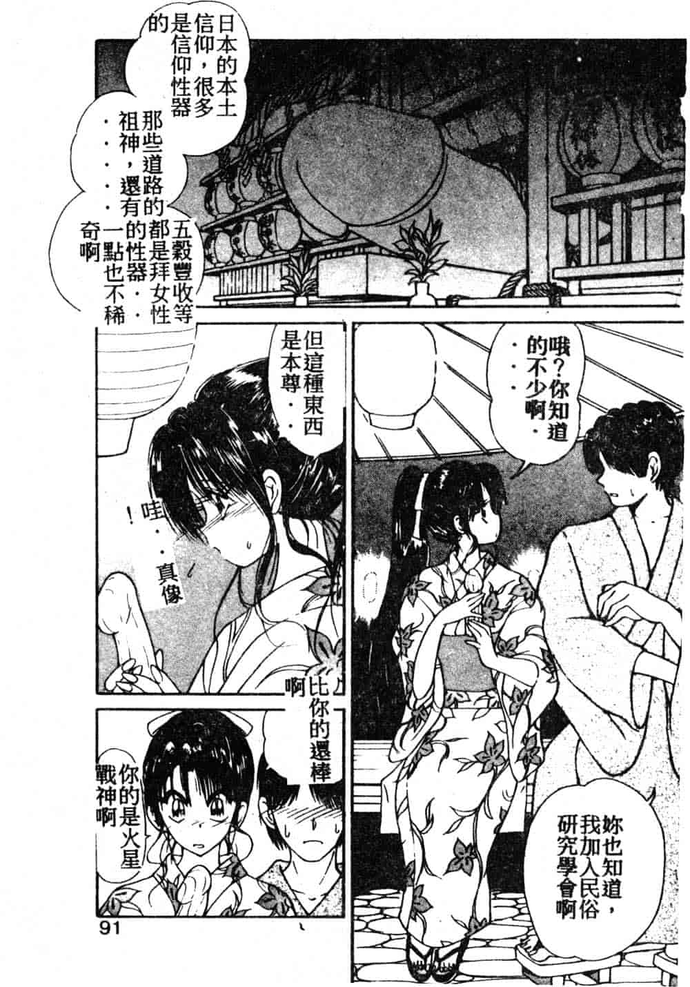 汉化版-[藤咲真] 凪ちゃんのゆううつ_第4集