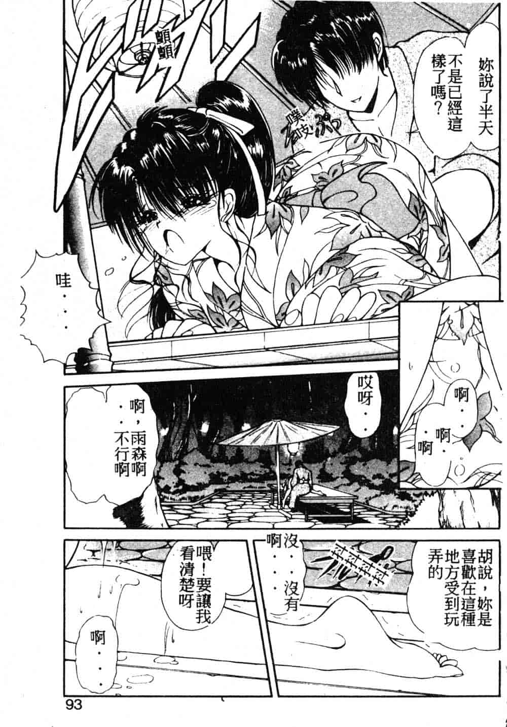 汉化版-[藤咲真] 凪ちゃんのゆううつ_第4集