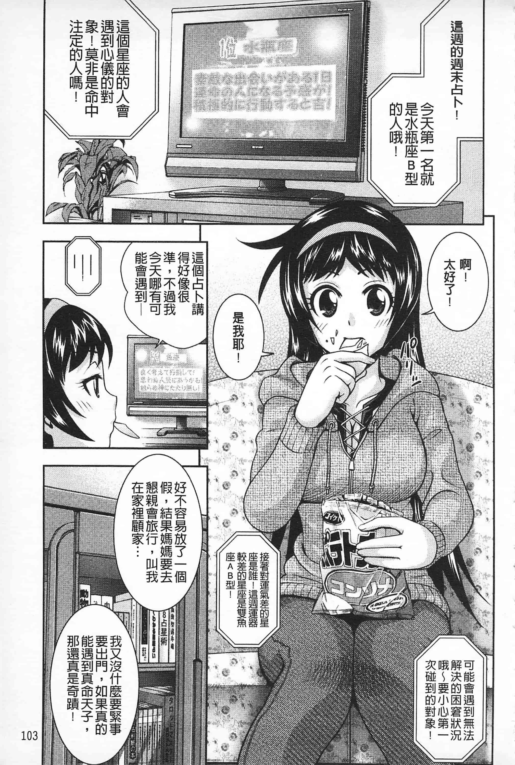 汉化版-[伊佐美·F·ノゾミ] マチュリテ 性的成熟_第5集