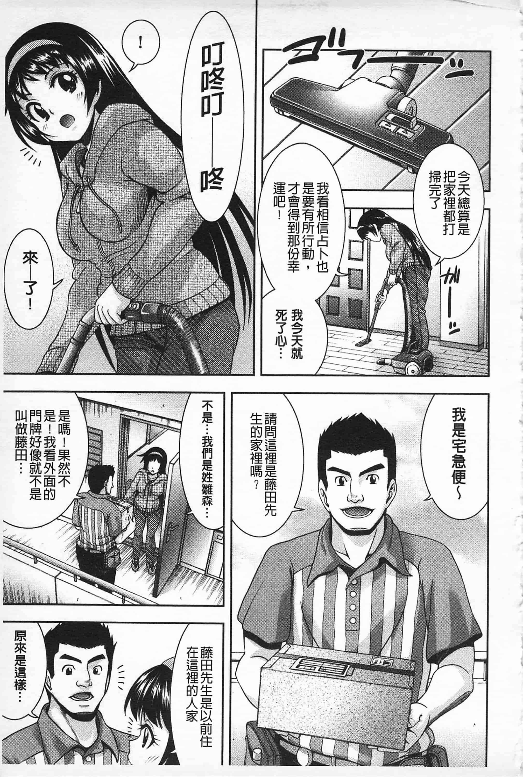 汉化版-[伊佐美·F·ノゾミ] マチュリテ 性的成熟_第5集
