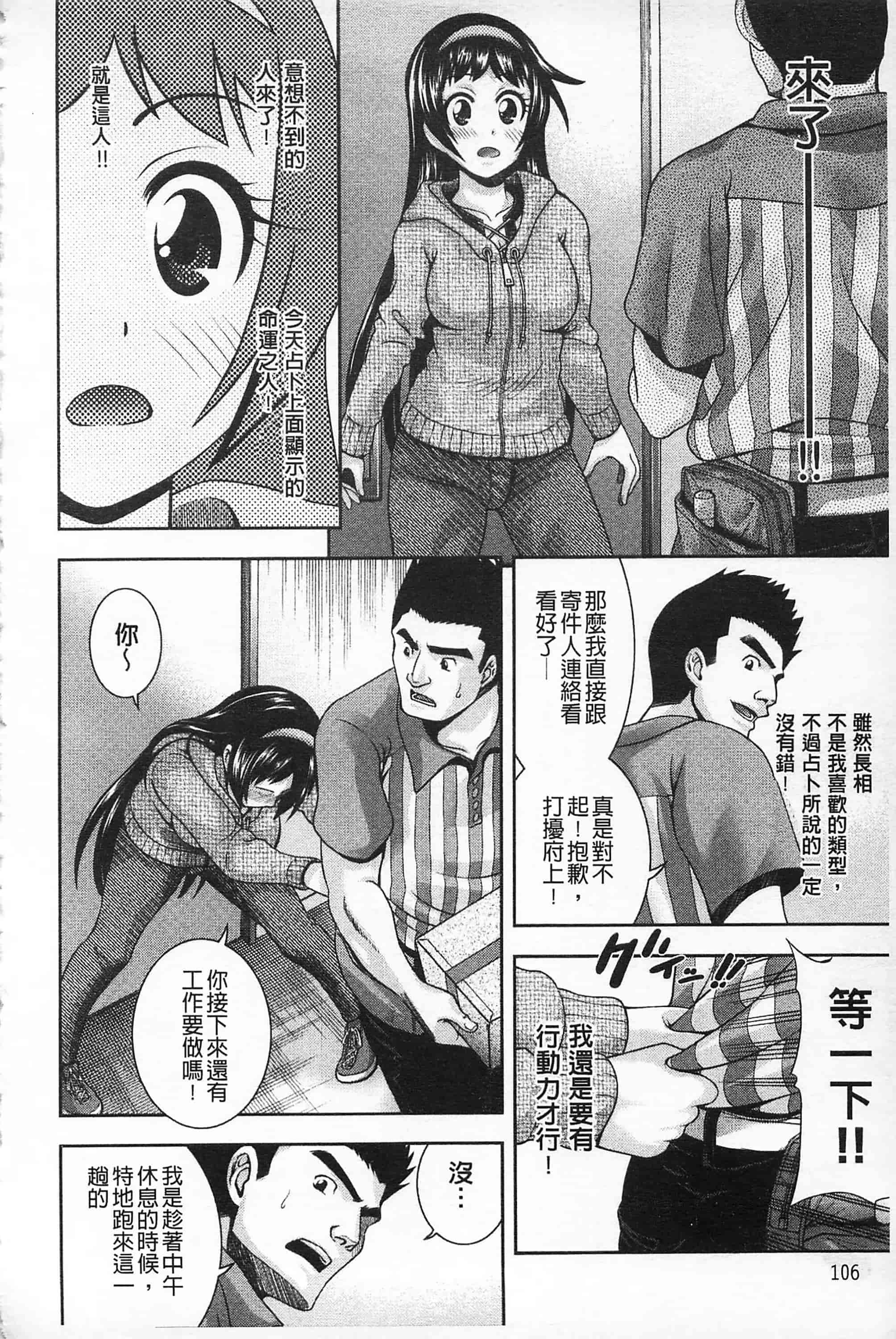 汉化版-[伊佐美·F·ノゾミ] マチュリテ 性的成熟_第5集