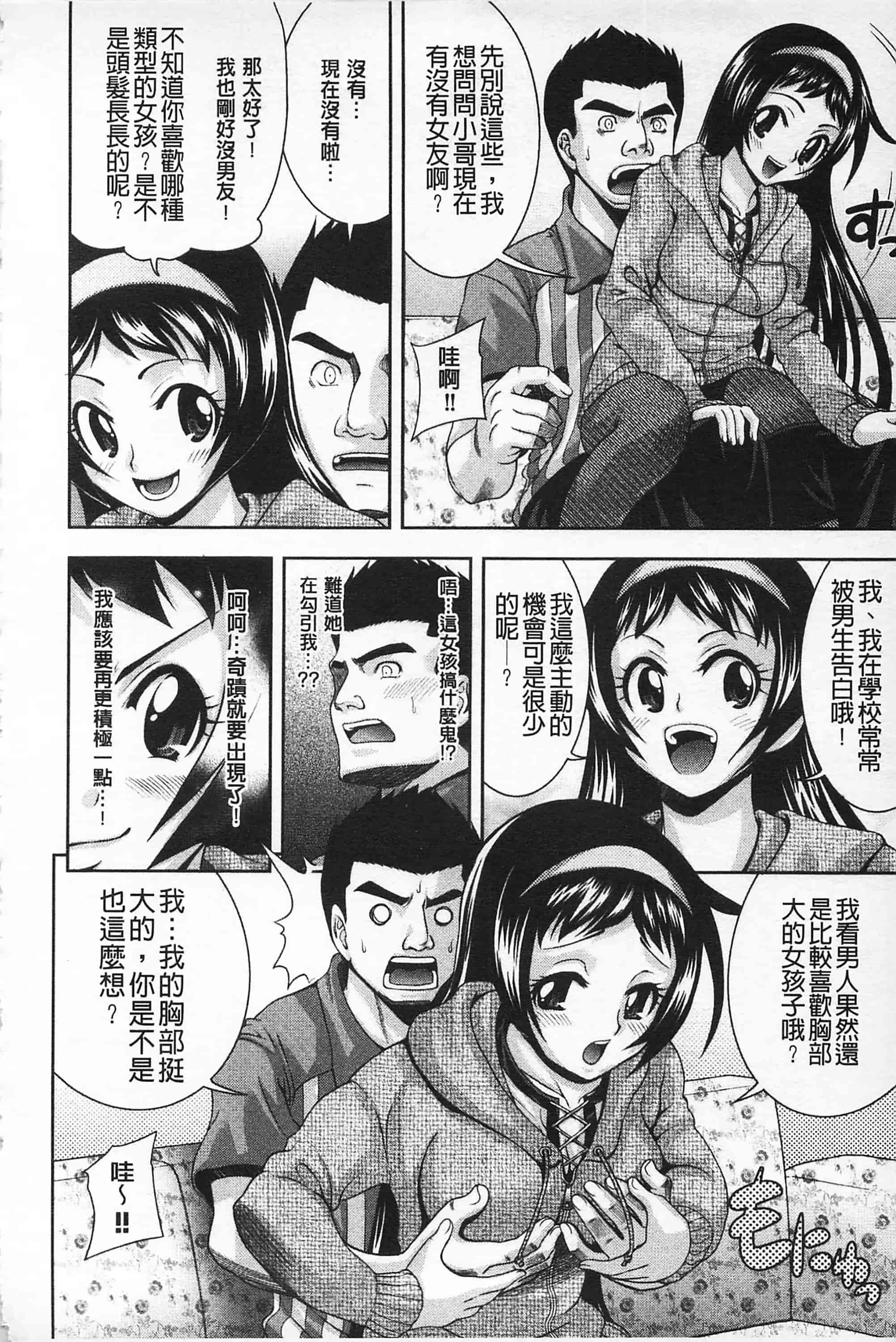 汉化版-[伊佐美·F·ノゾミ] マチュリテ 性的成熟_第5集