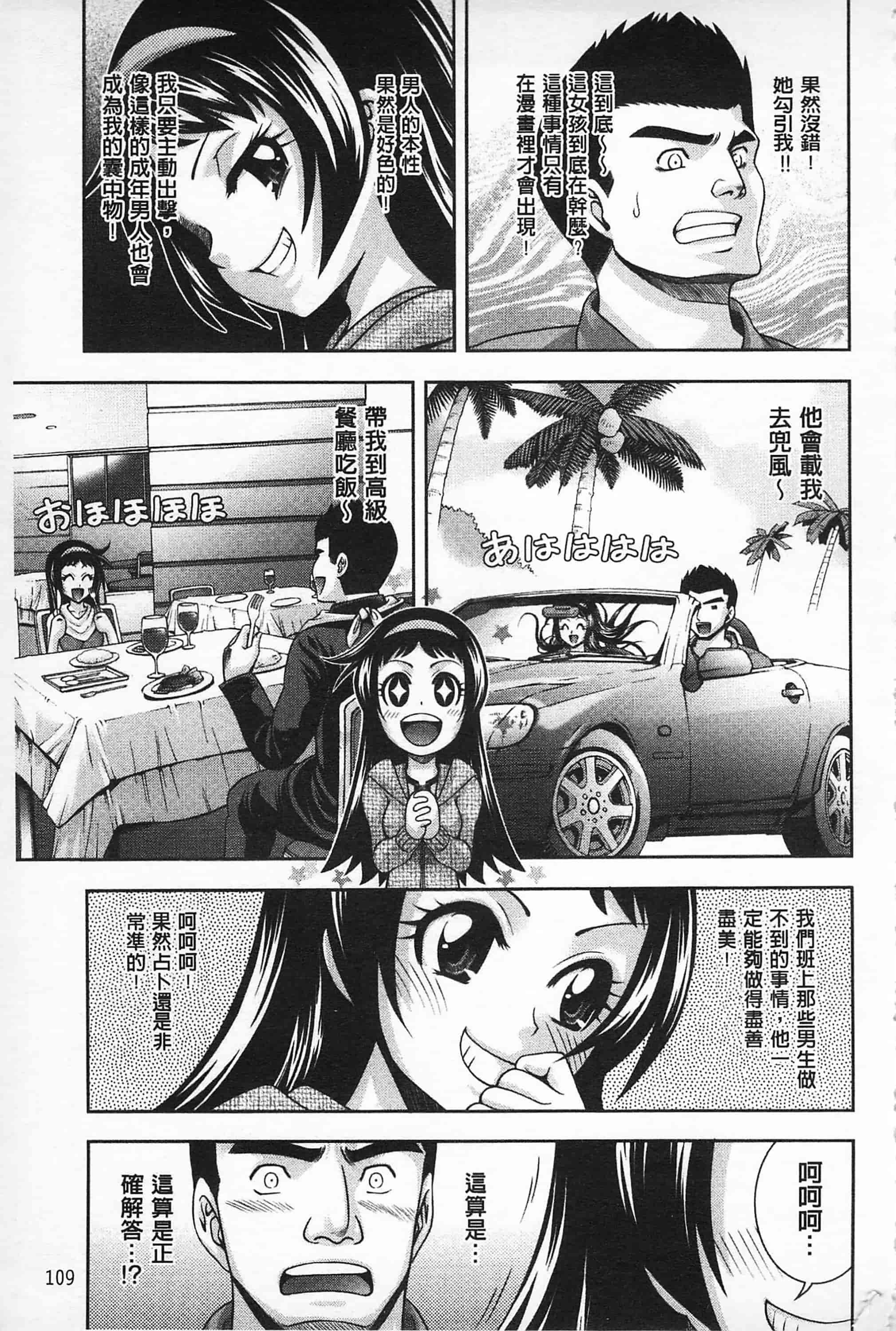 汉化版-[伊佐美·F·ノゾミ] マチュリテ 性的成熟_第5集