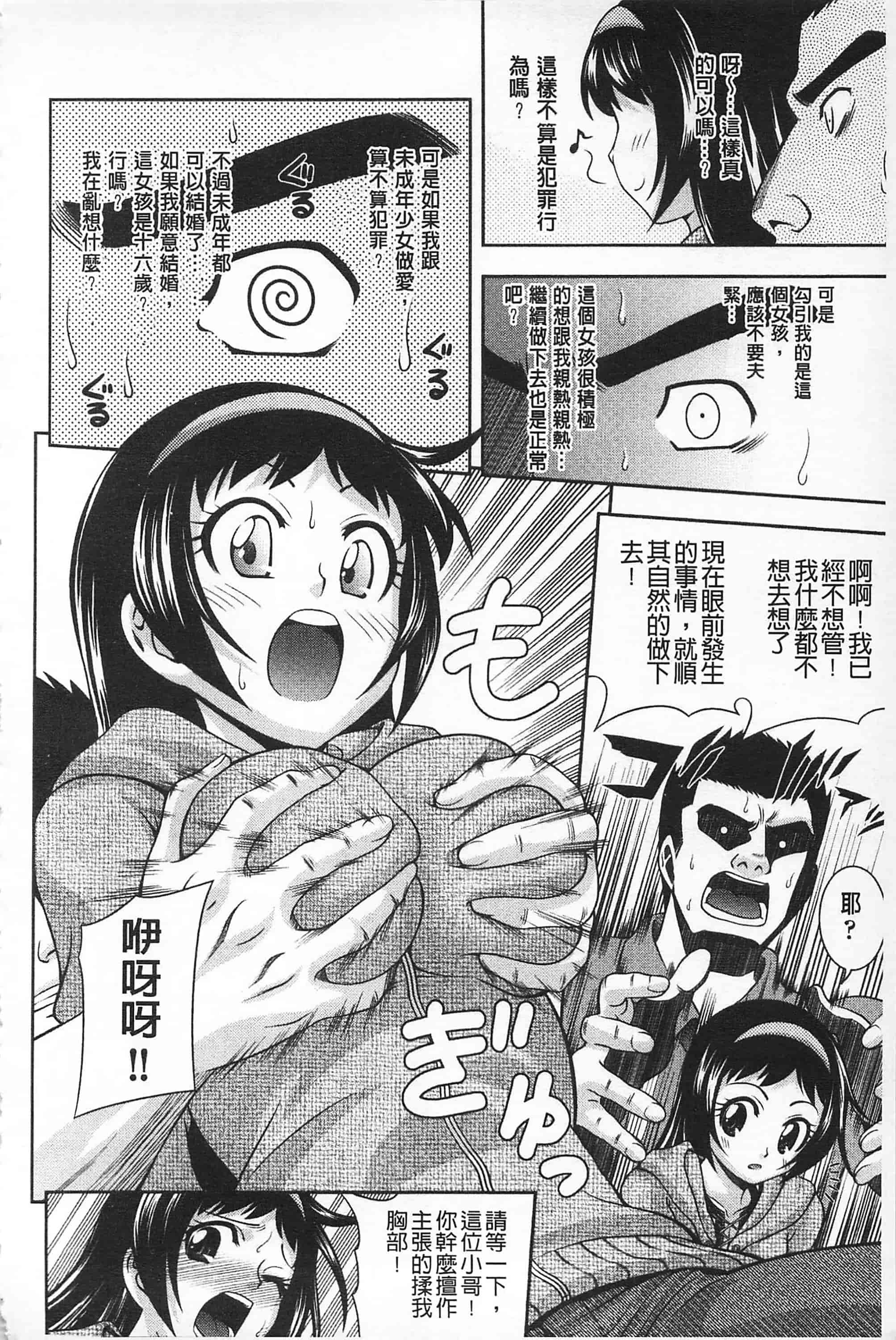 汉化版-[伊佐美·F·ノゾミ] マチュリテ 性的成熟_第5集
