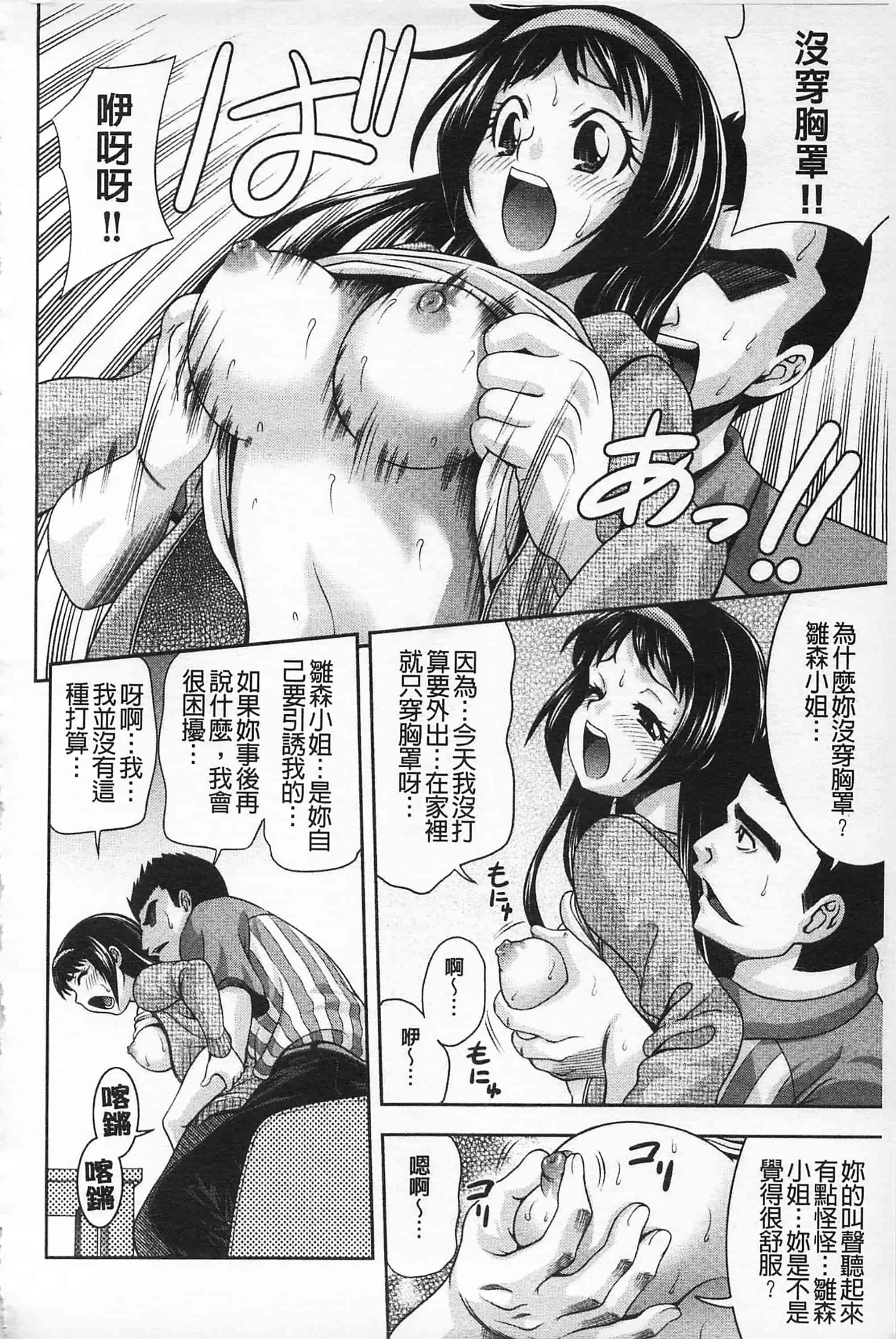 汉化版-[伊佐美·F·ノゾミ] マチュリテ 性的成熟_第5集