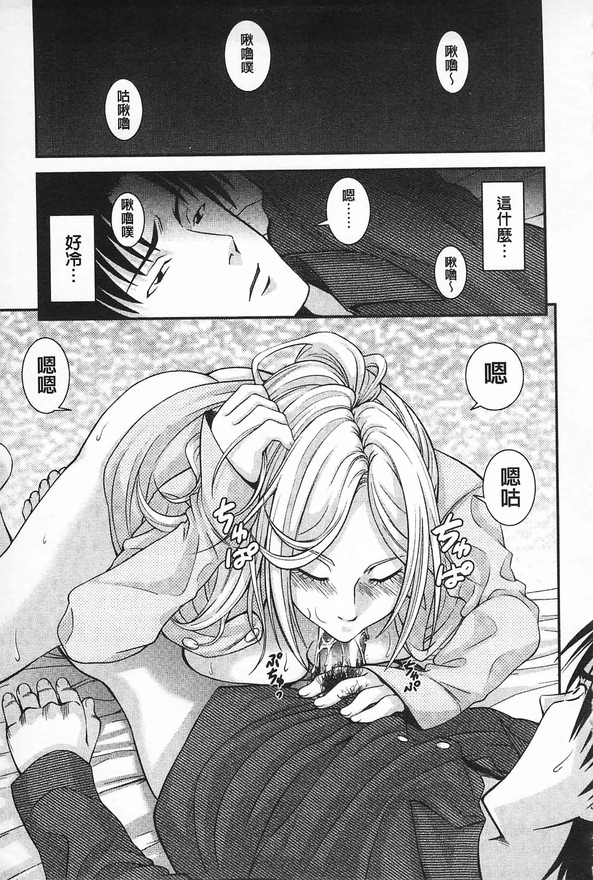 汉化版-[伊佐美·F·ノゾミ] マチュリテ 性的成熟_第1集