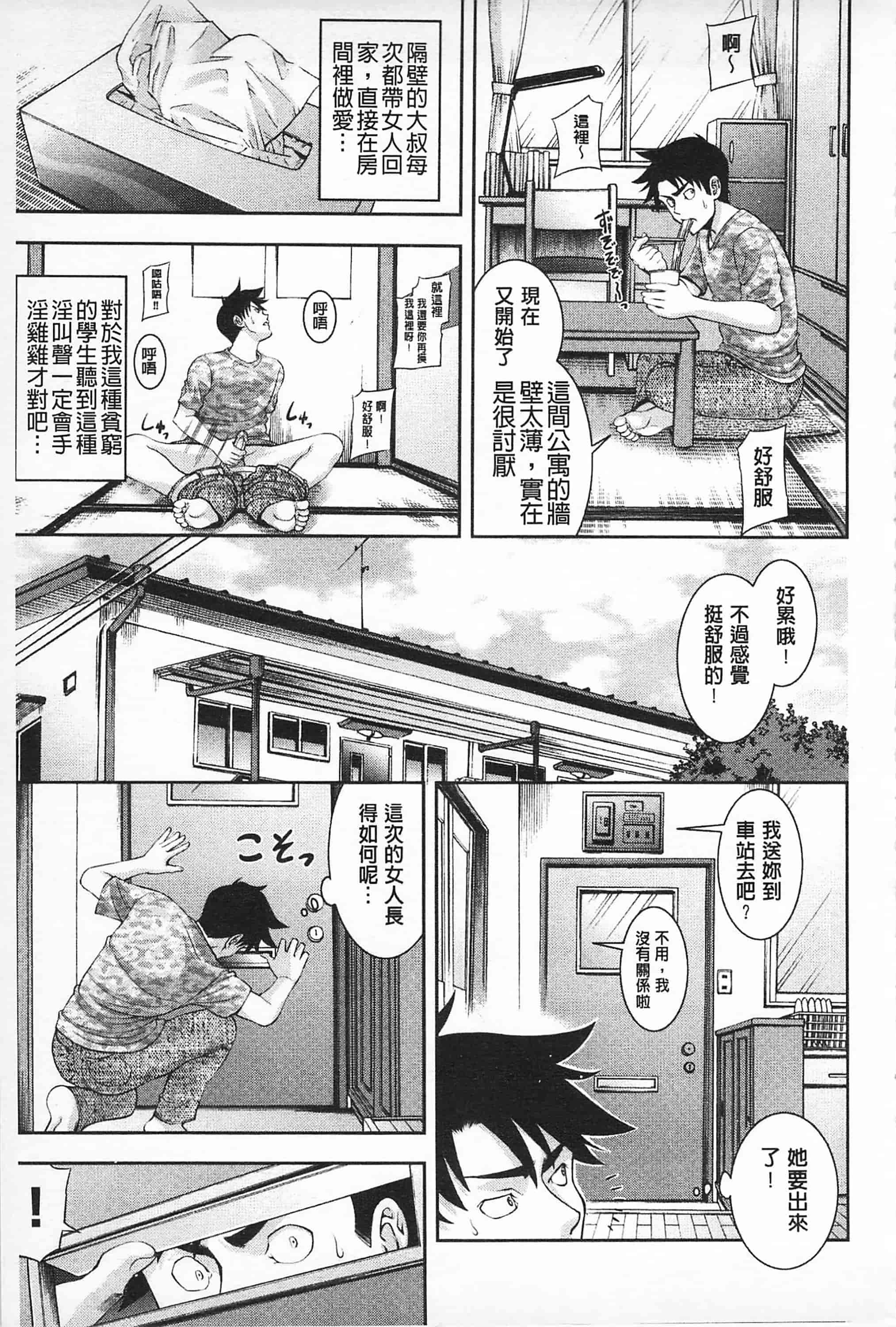 汉化版-[伊佐美·F·ノゾミ] マチュリテ 性的成熟_第6集