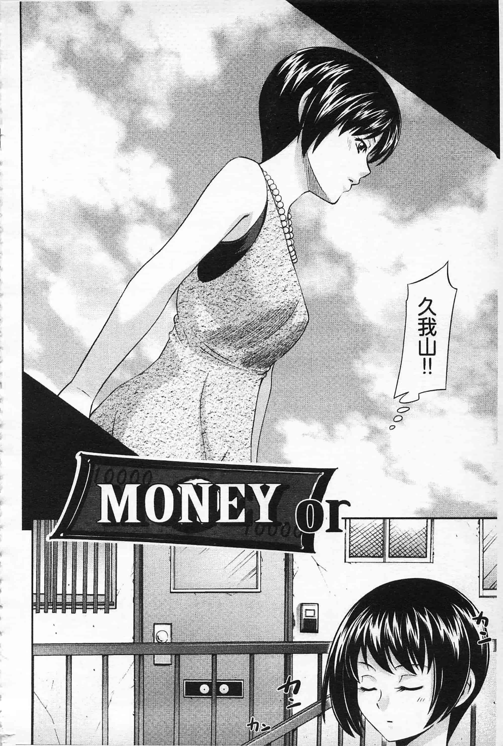 汉化版-[伊佐美·F·ノゾミ] マチュリテ 性的成熟_第6集