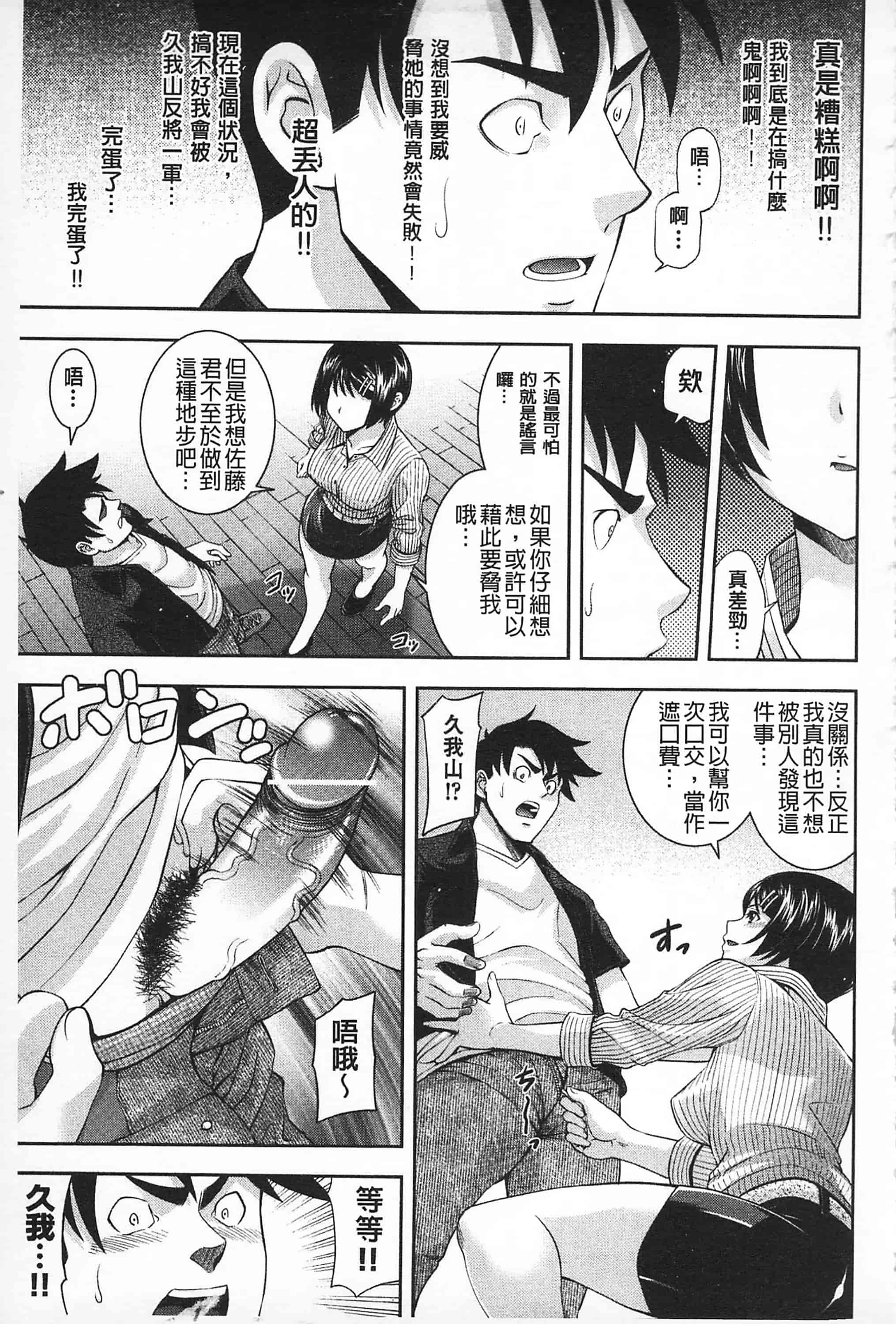 汉化版-[伊佐美·F·ノゾミ] マチュリテ 性的成熟_第6集