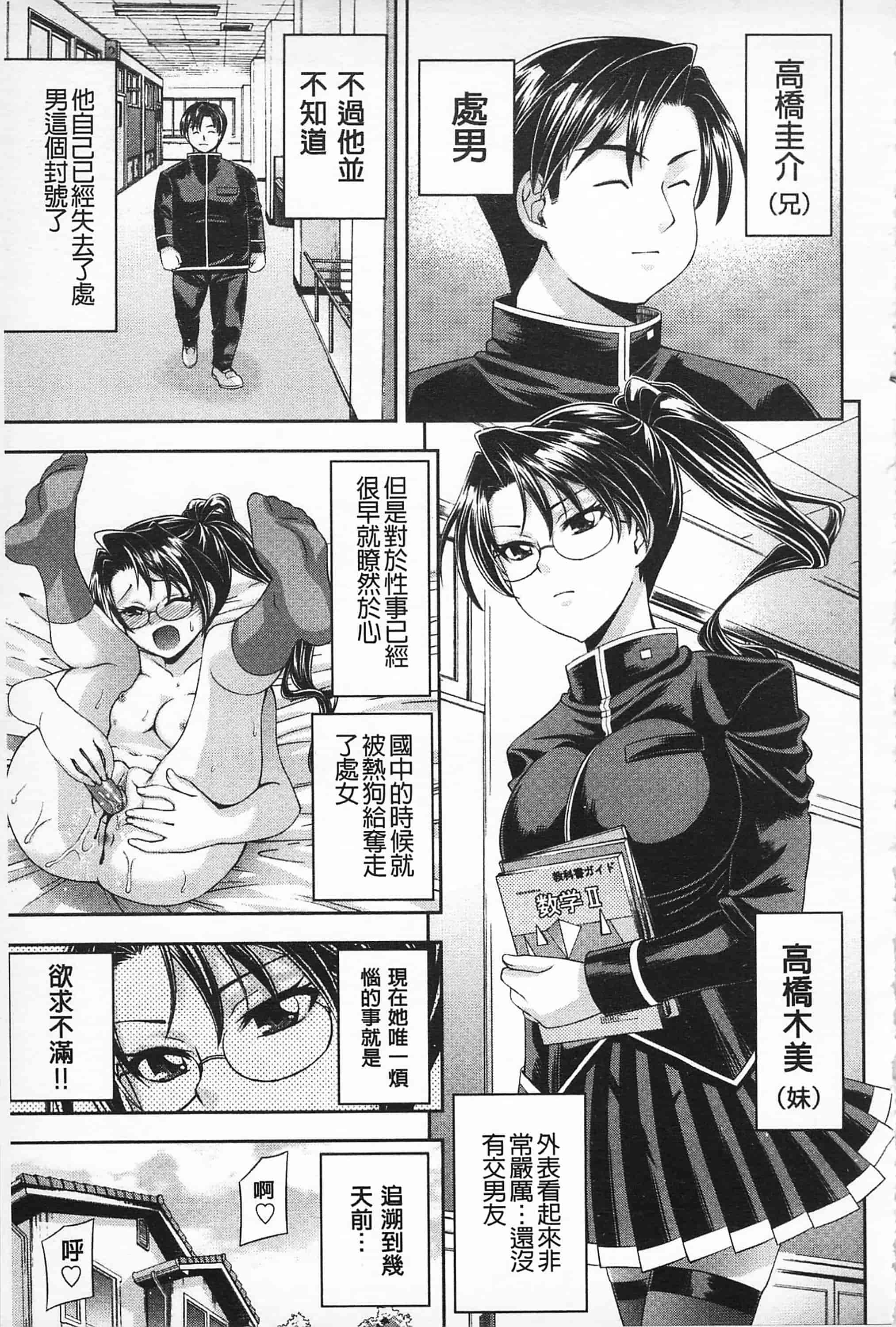 汉化版-[伊佐美·F·ノゾミ] マチュリテ 性的成熟_第6集