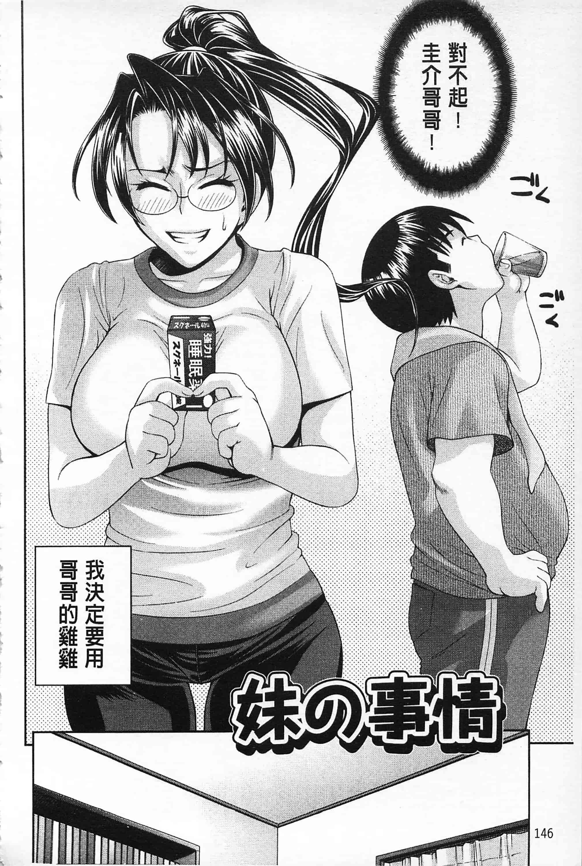 汉化版-[伊佐美·F·ノゾミ] マチュリテ 性的成熟_第6集