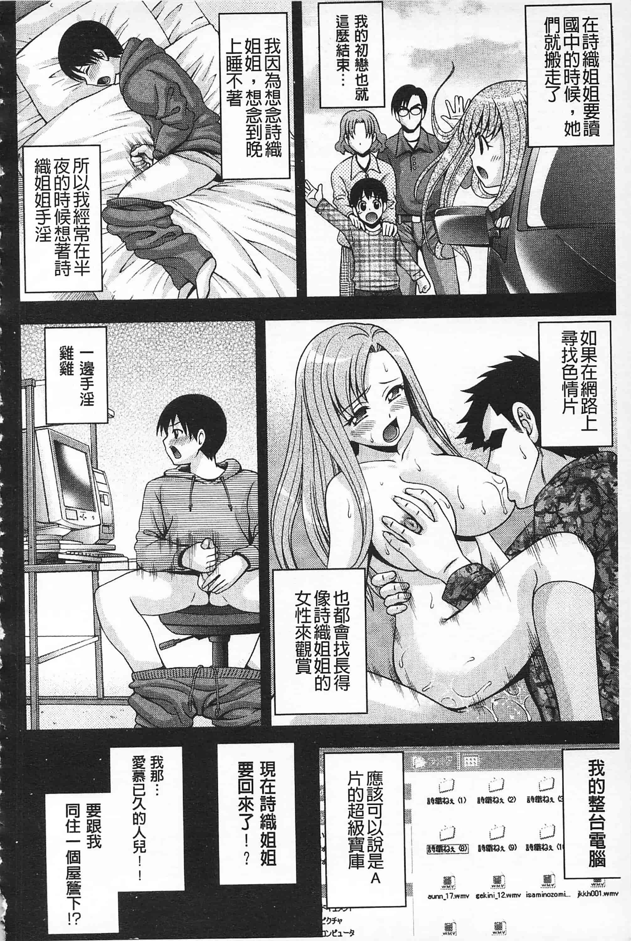汉化版-[伊佐美·F·ノゾミ] マチュリテ 性的成熟_第7集