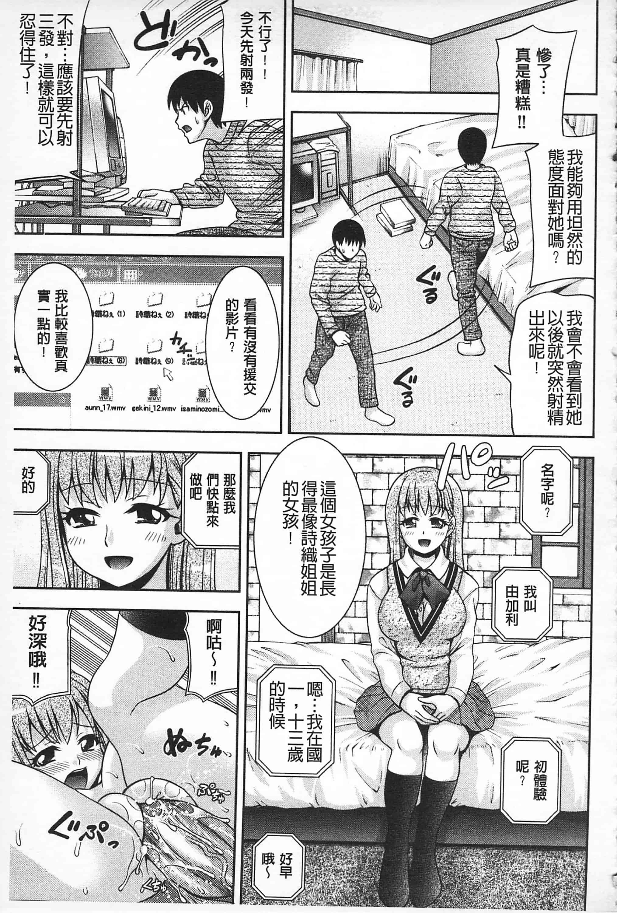 汉化版-[伊佐美·F·ノゾミ] マチュリテ 性的成熟_第7集