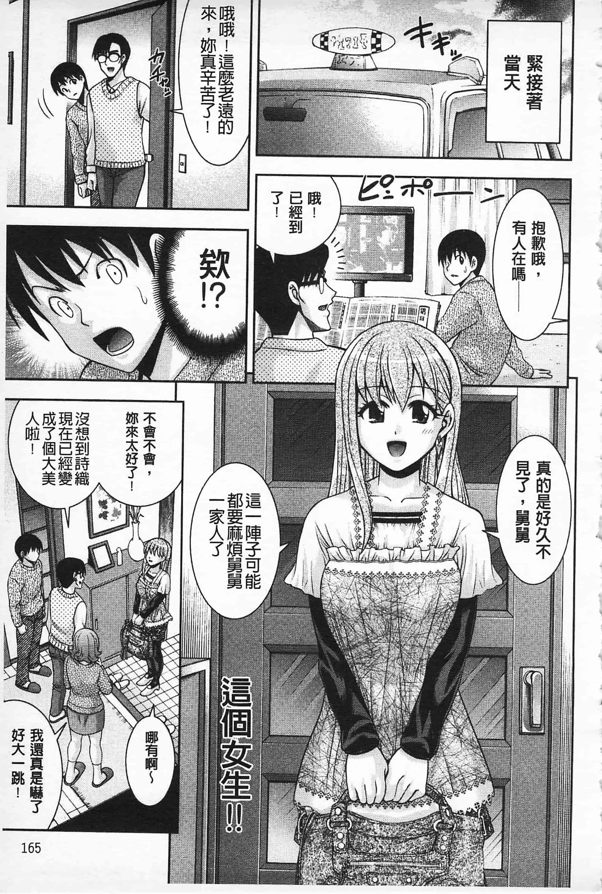 汉化版-[伊佐美·F·ノゾミ] マチュリテ 性的成熟_第7集