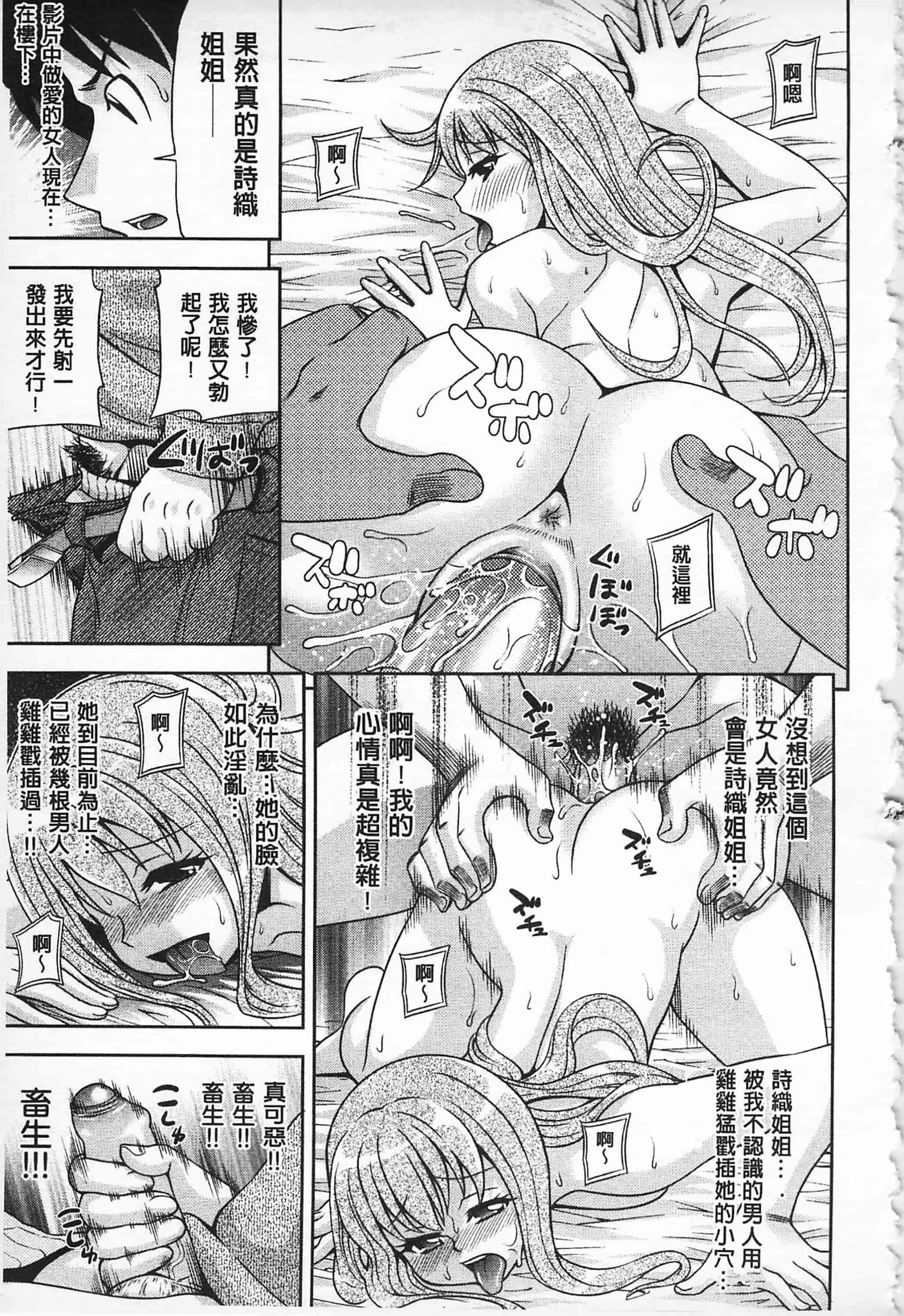 汉化版-[伊佐美·F·ノゾミ] マチュリテ 性的成熟_第7集