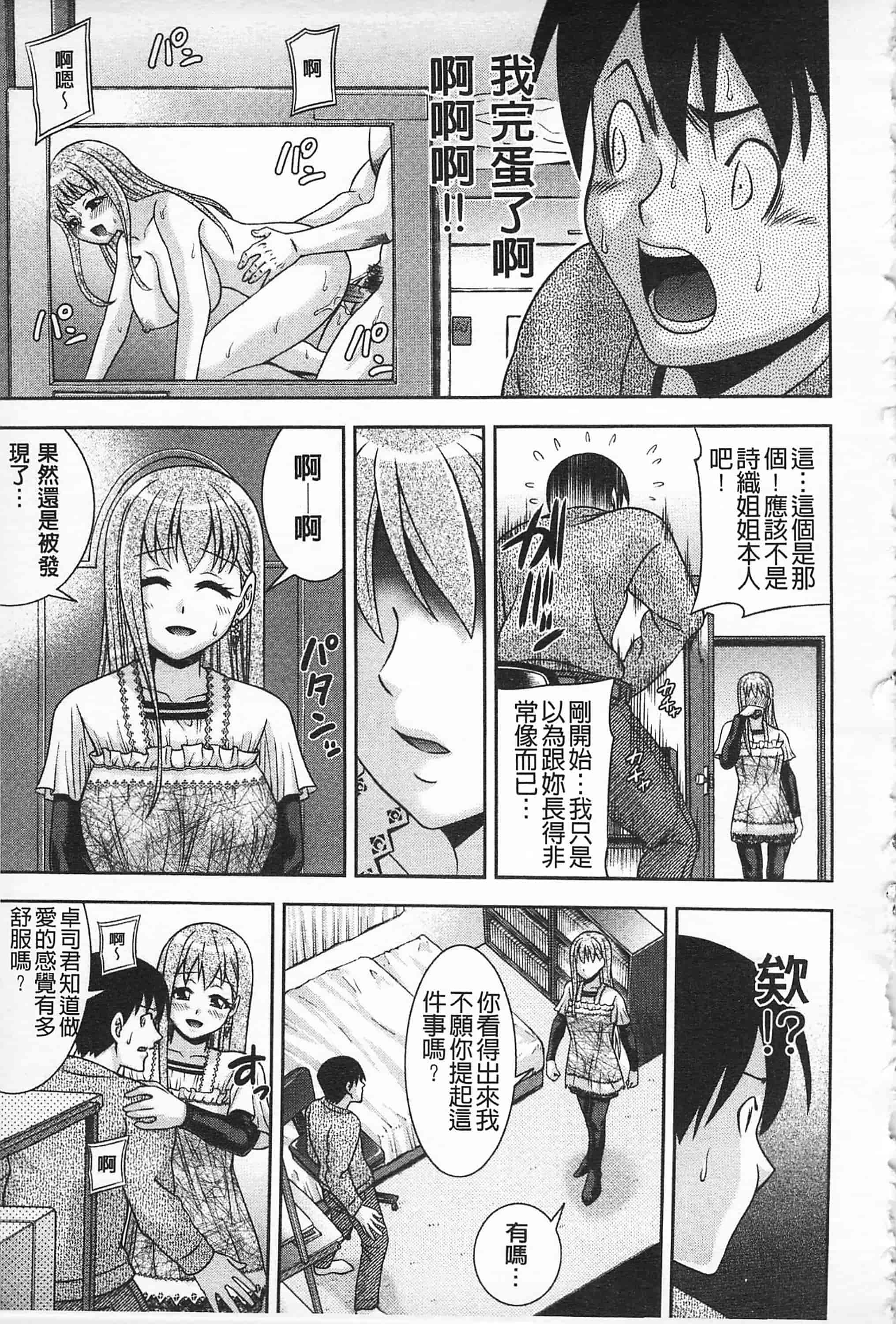 汉化版-[伊佐美·F·ノゾミ] マチュリテ 性的成熟_第7集