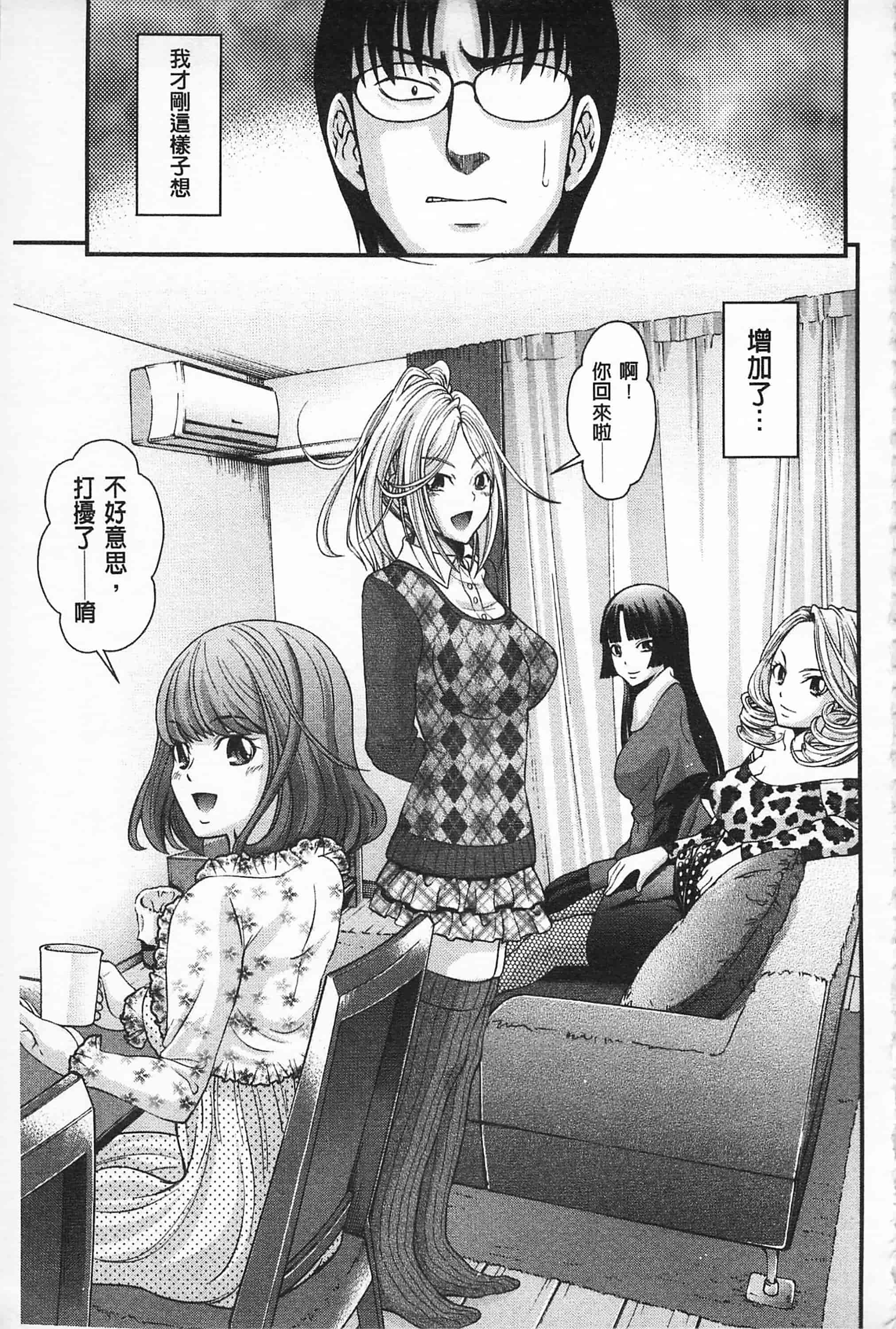 汉化版-[伊佐美·F·ノゾミ] マチュリテ 性的成熟_第2集