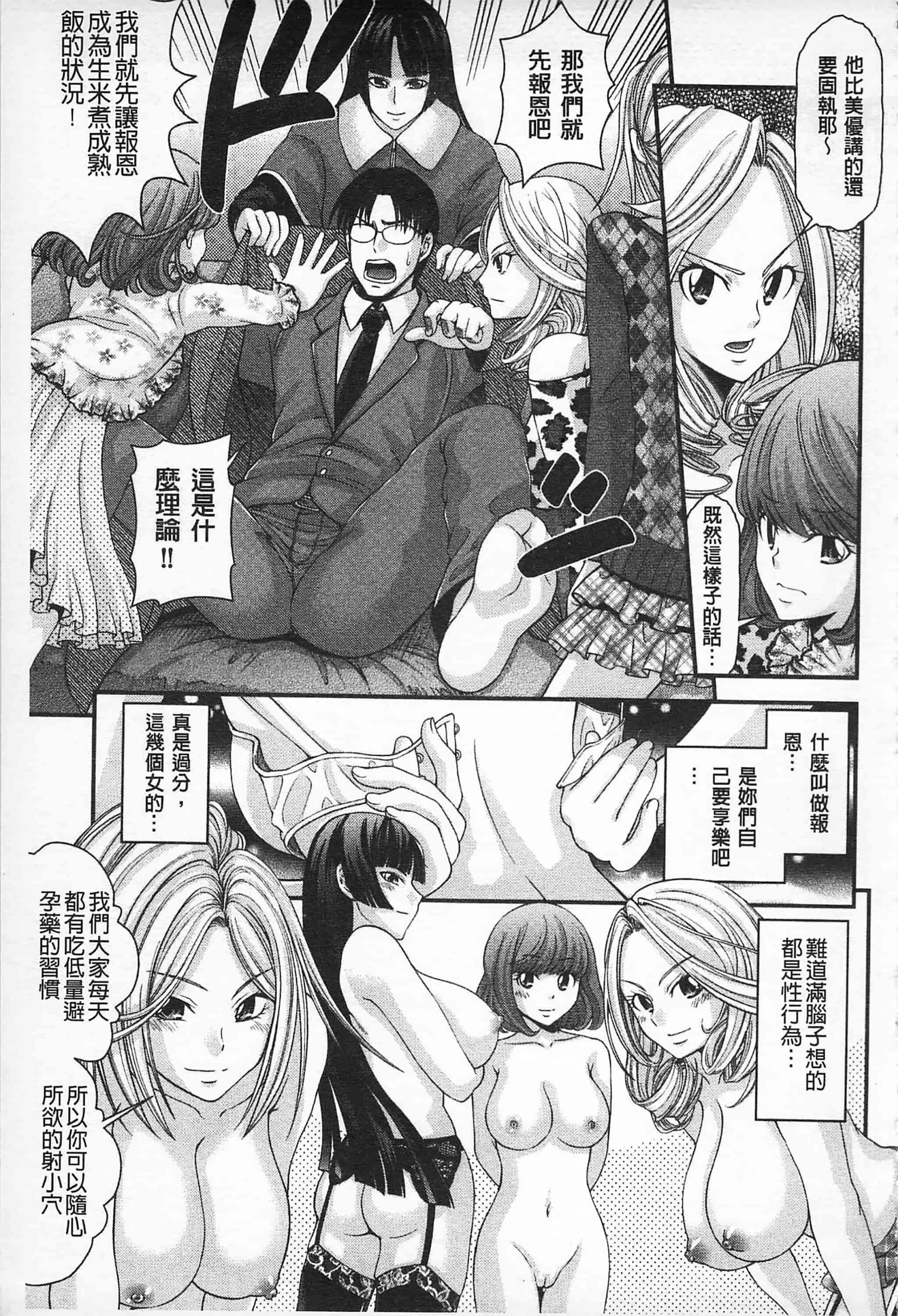 汉化版-[伊佐美·F·ノゾミ] マチュリテ 性的成熟_第2集