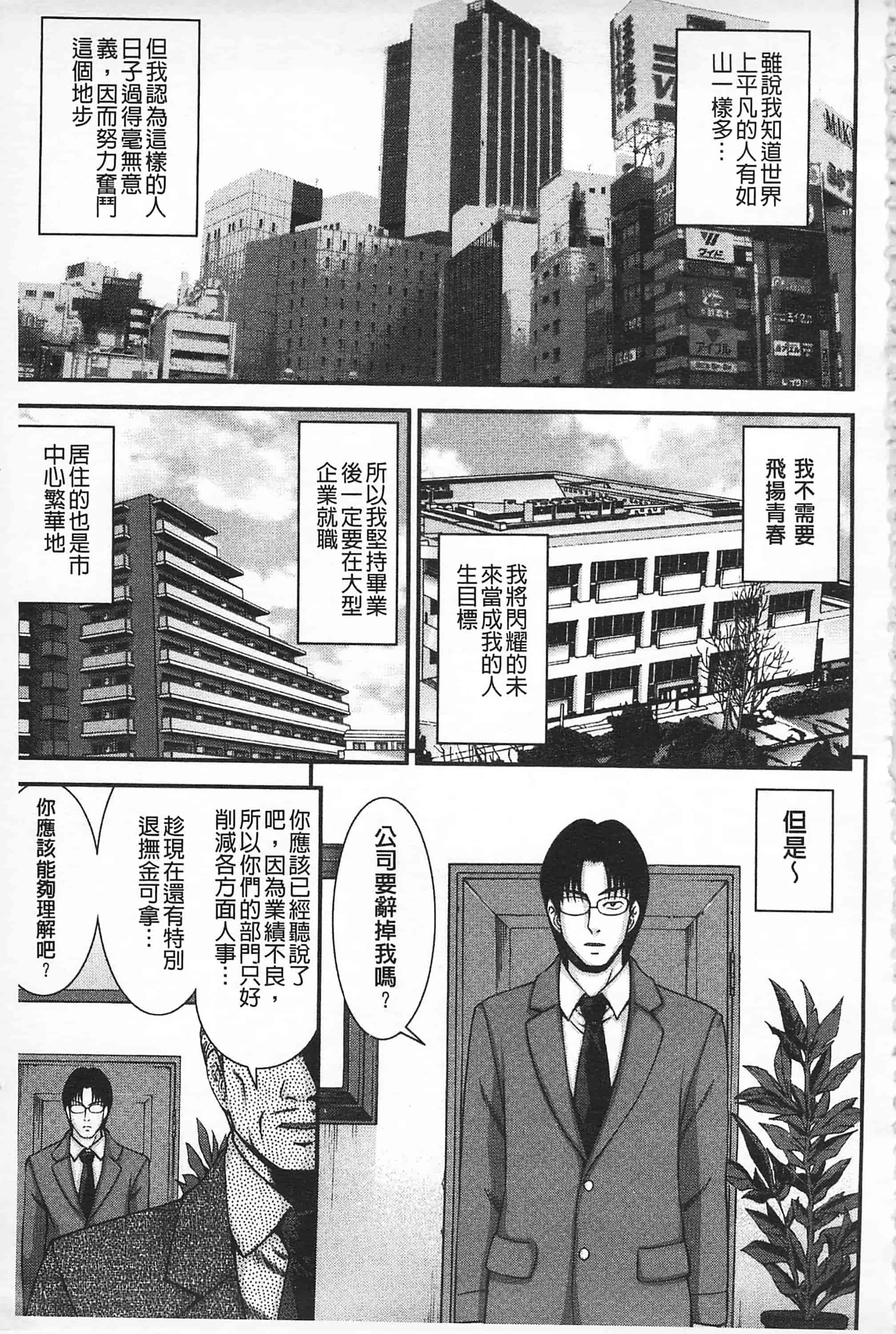 汉化版-[伊佐美·F·ノゾミ] マチュリテ 性的成熟_第1集