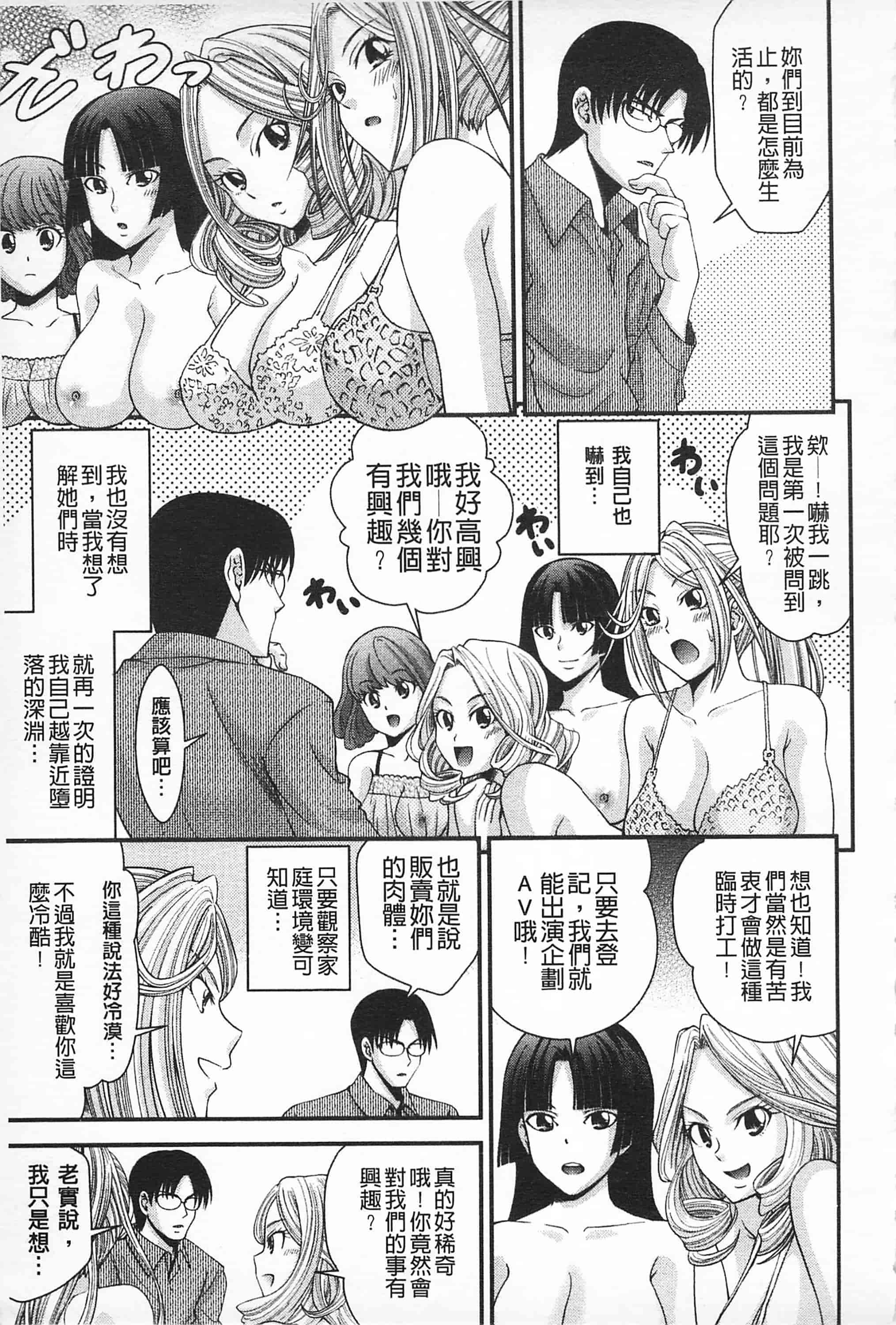 汉化版-[伊佐美·F·ノゾミ] マチュリテ 性的成熟_第2集
