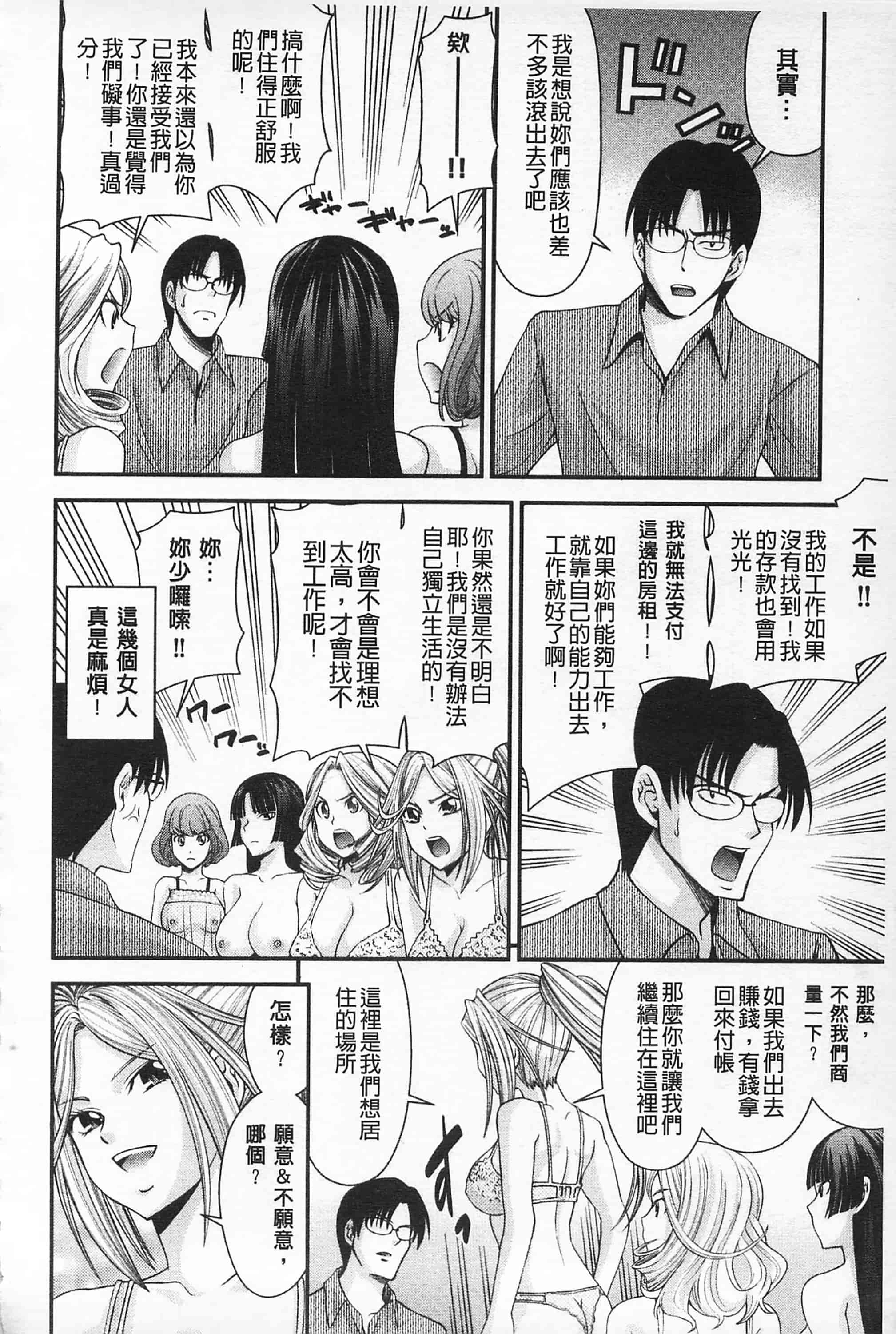汉化版-[伊佐美·F·ノゾミ] マチュリテ 性的成熟_第2集