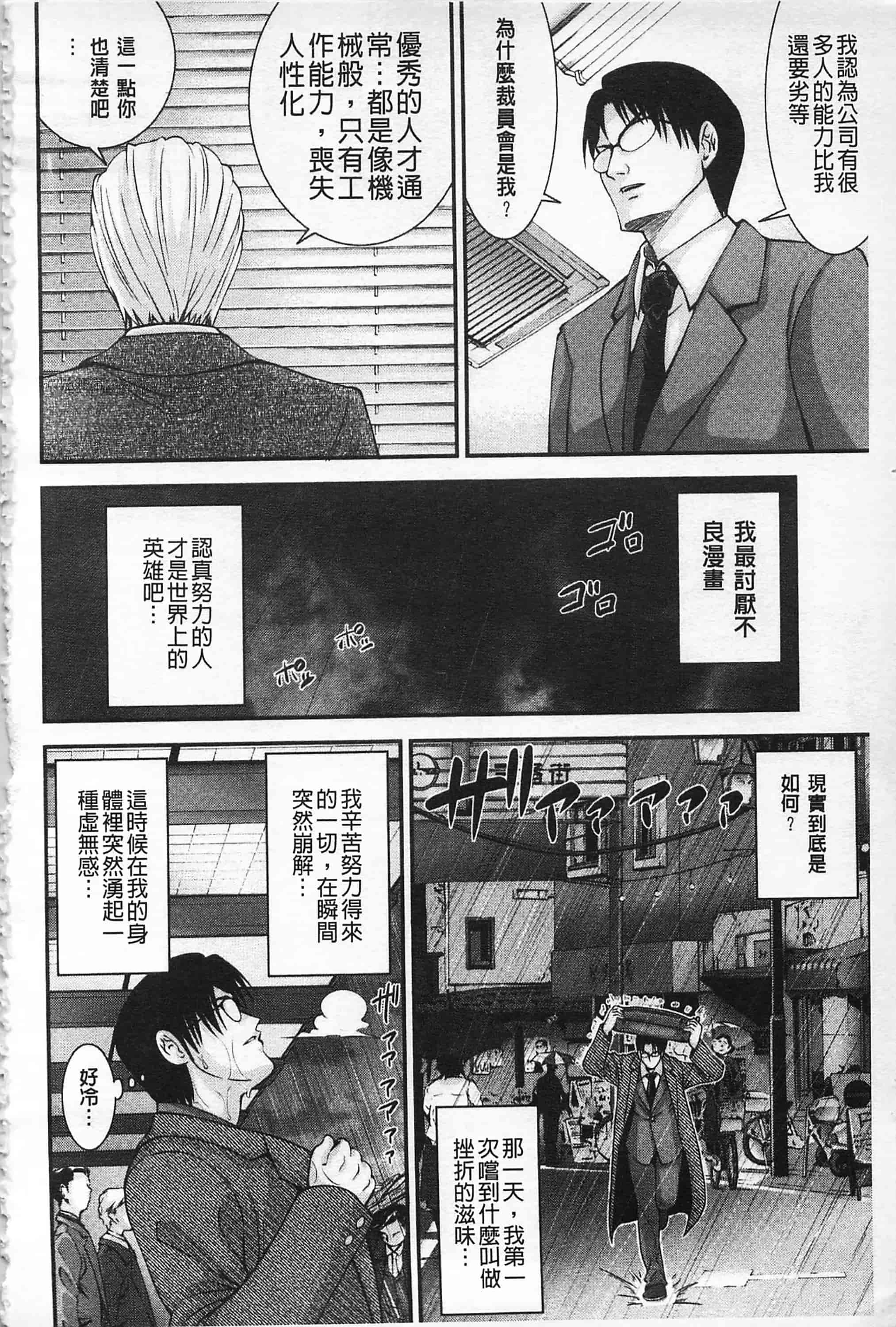汉化版-[伊佐美·F·ノゾミ] マチュリテ 性的成熟_第1集