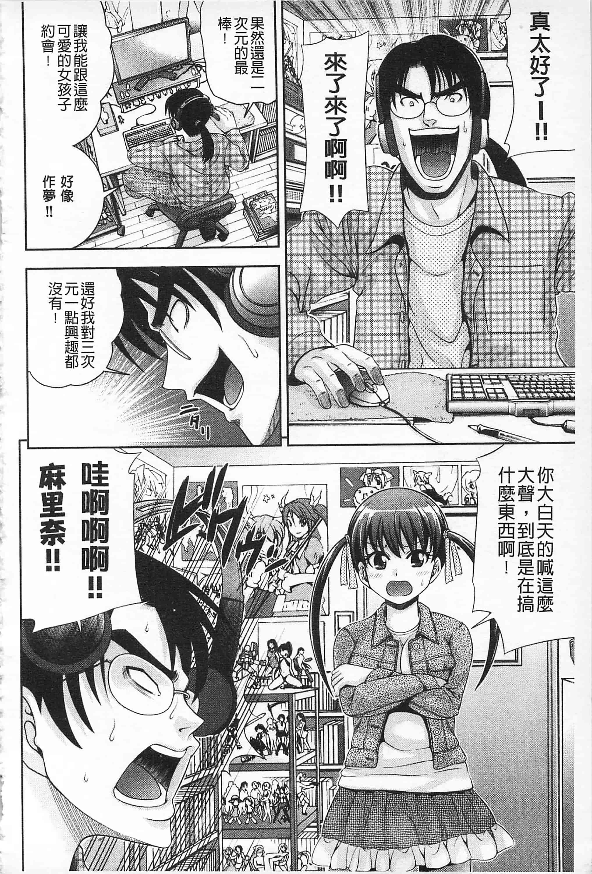 汉化版-[伊佐美·F·ノゾミ] マチュリテ 性的成熟_第3集