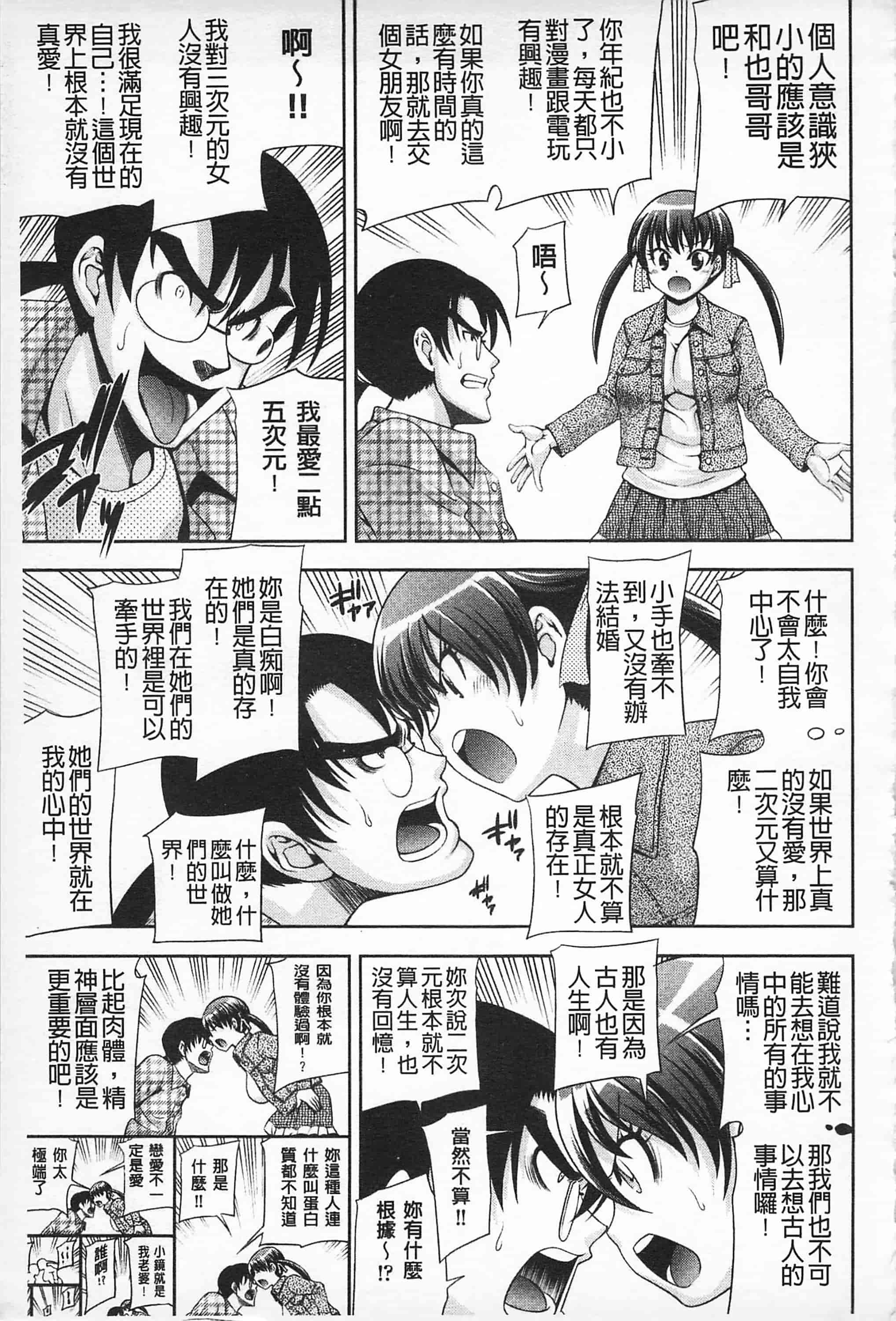 汉化版-[伊佐美·F·ノゾミ] マチュリテ 性的成熟_第3集