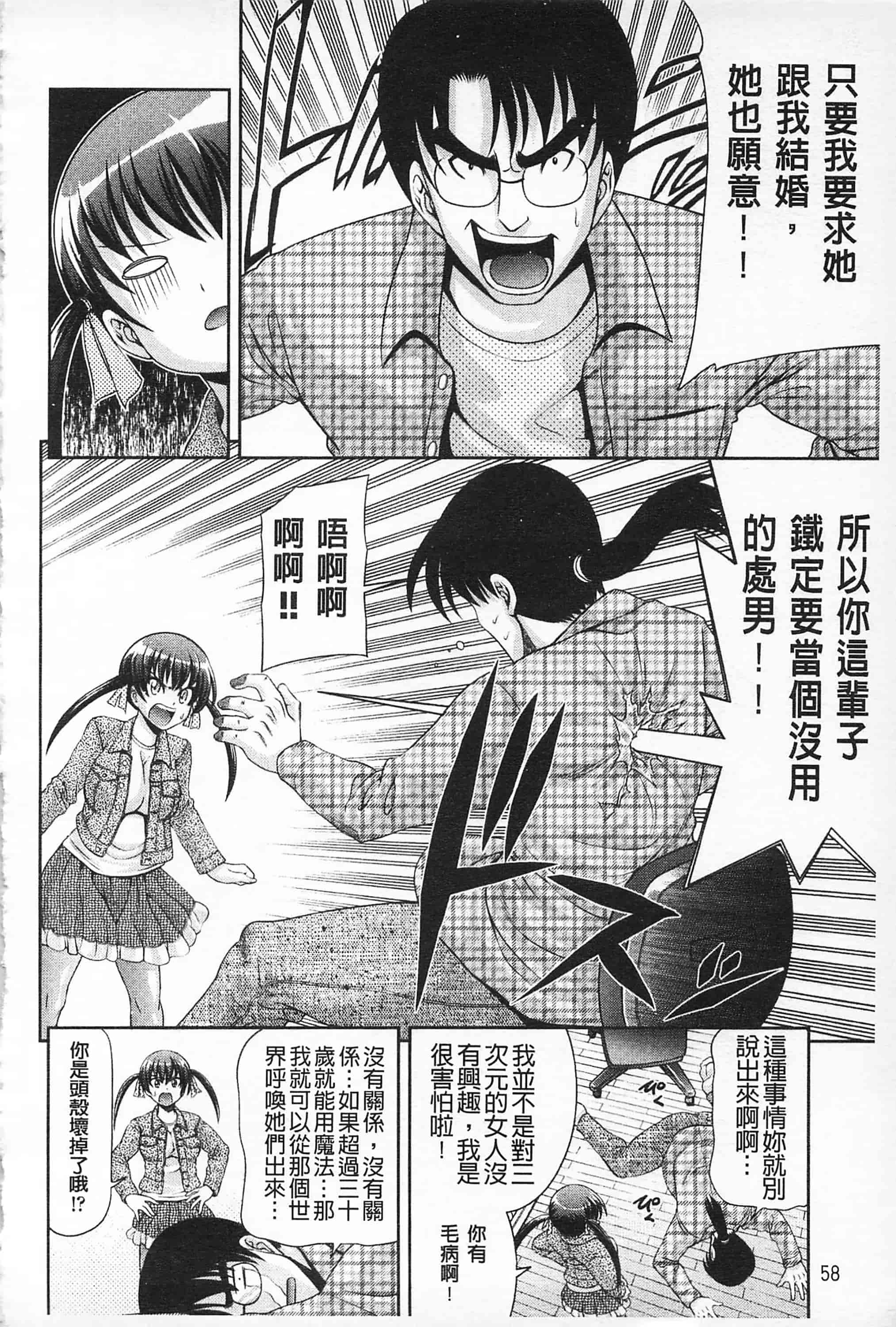 汉化版-[伊佐美·F·ノゾミ] マチュリテ 性的成熟_第3集